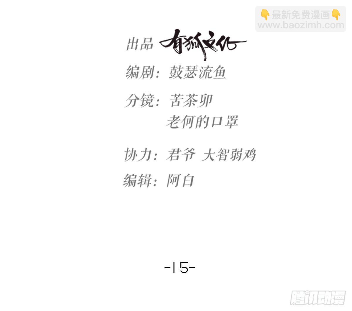 第15话 鬼话-第17话