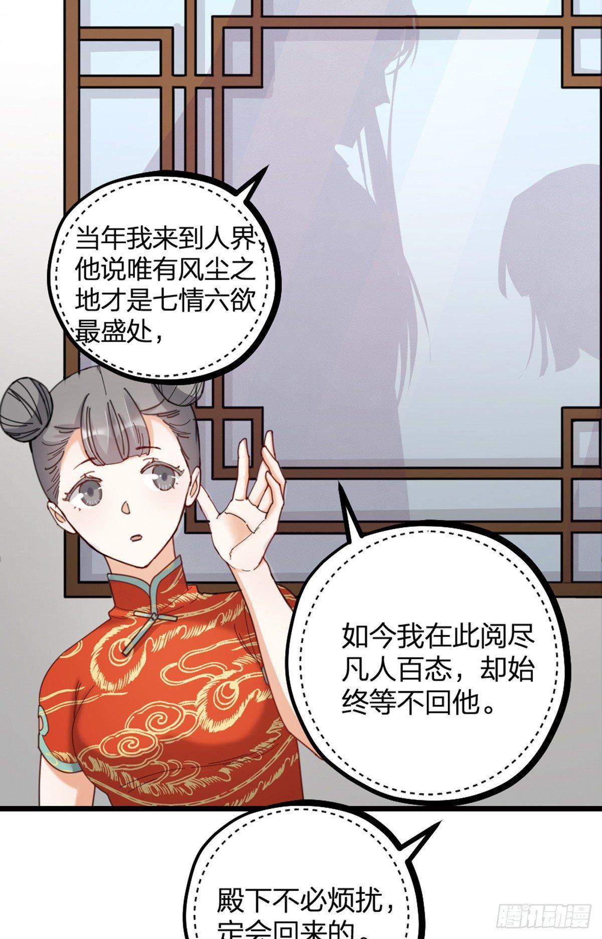 第15话 鬼话-第17话
