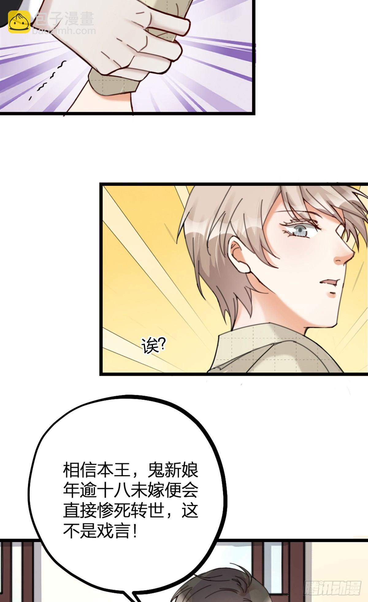 第15话 鬼话-第17话