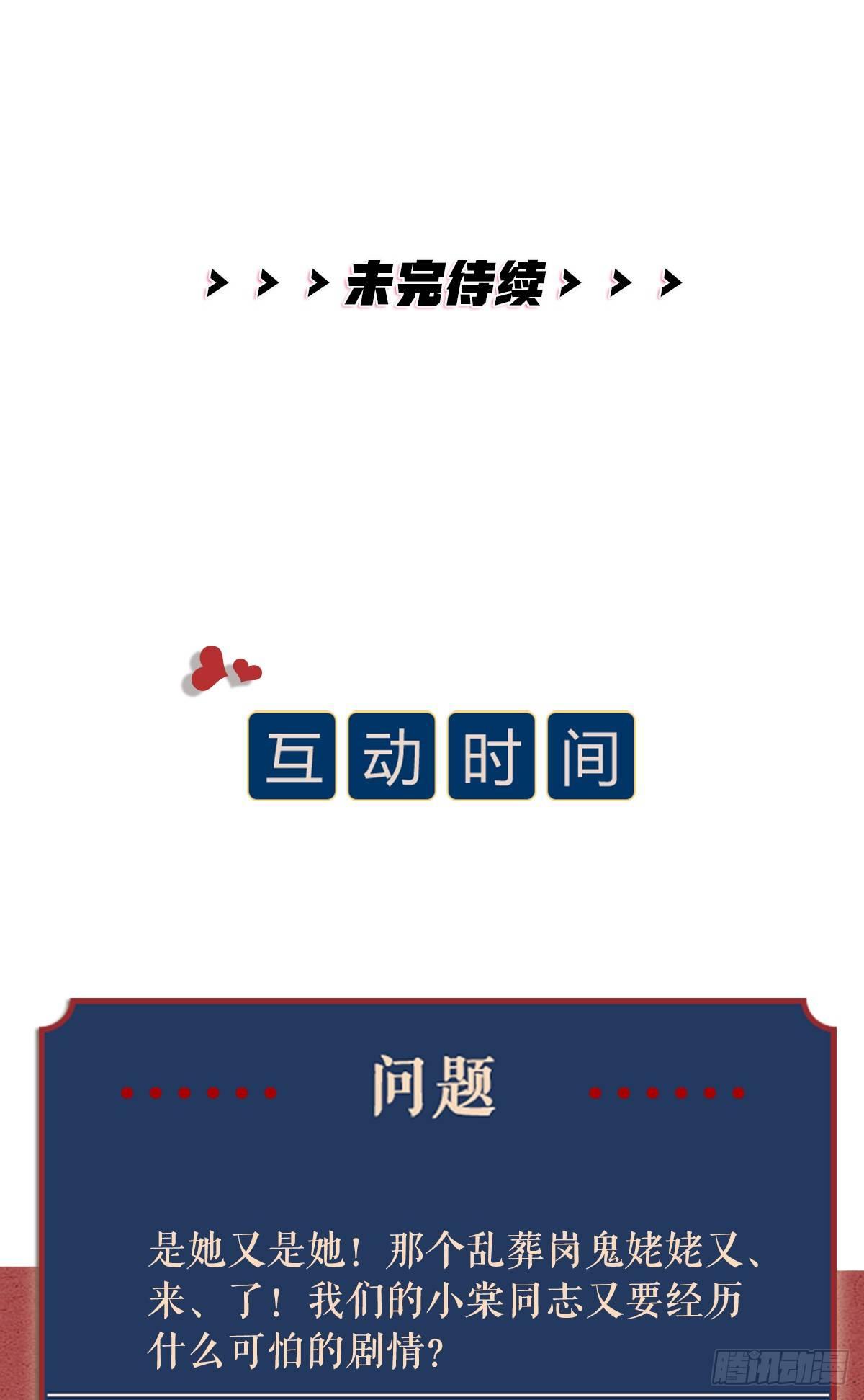 第15话 鬼话-第17话