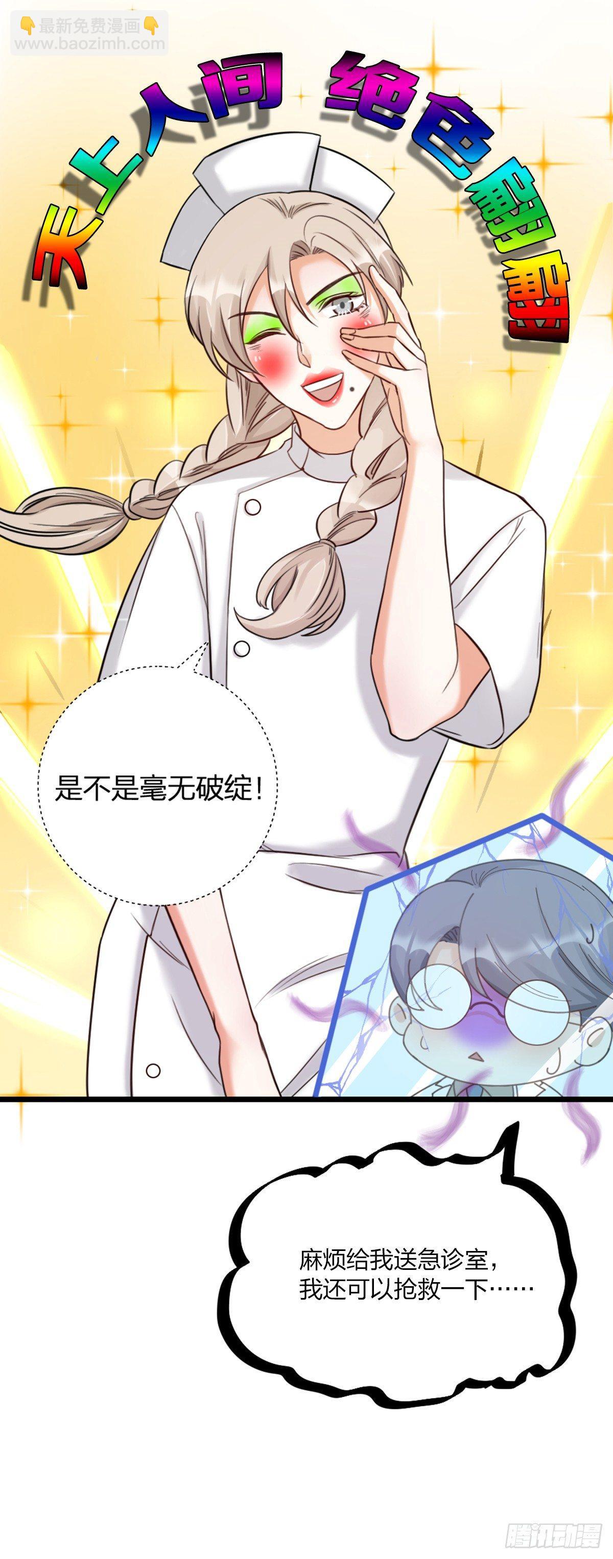 第17话 绝色-第19话