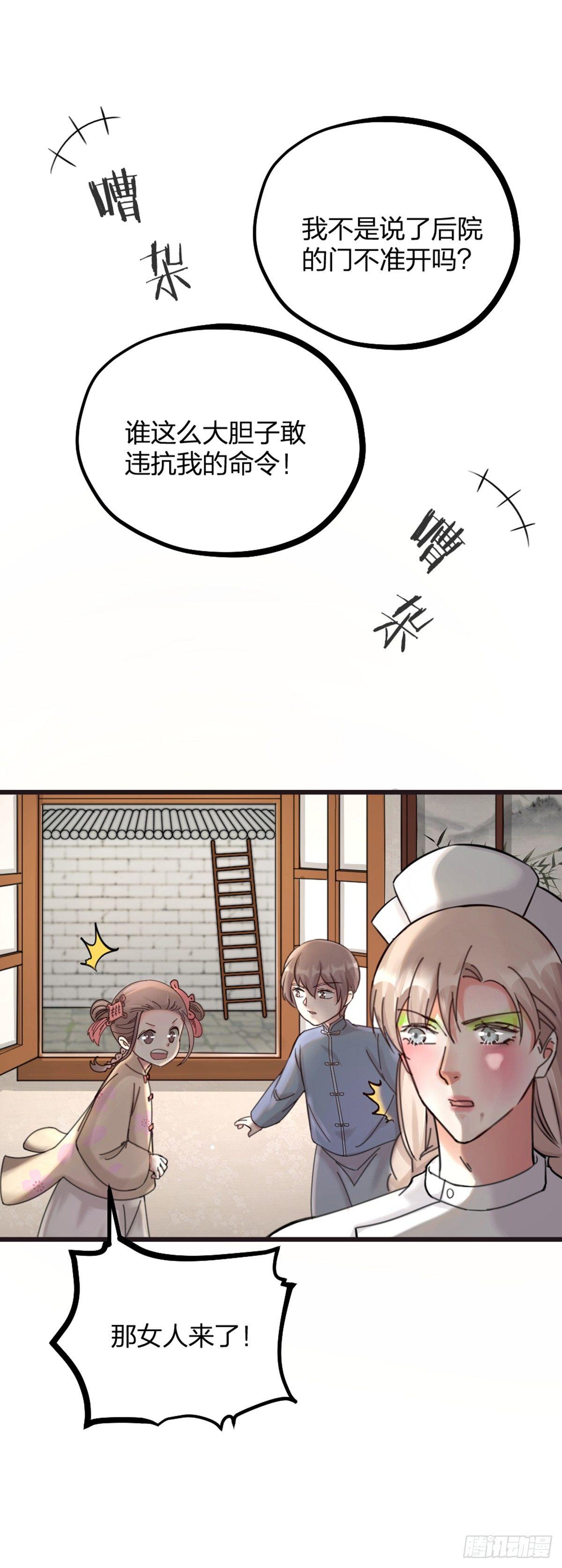 第17话 绝色-第19话