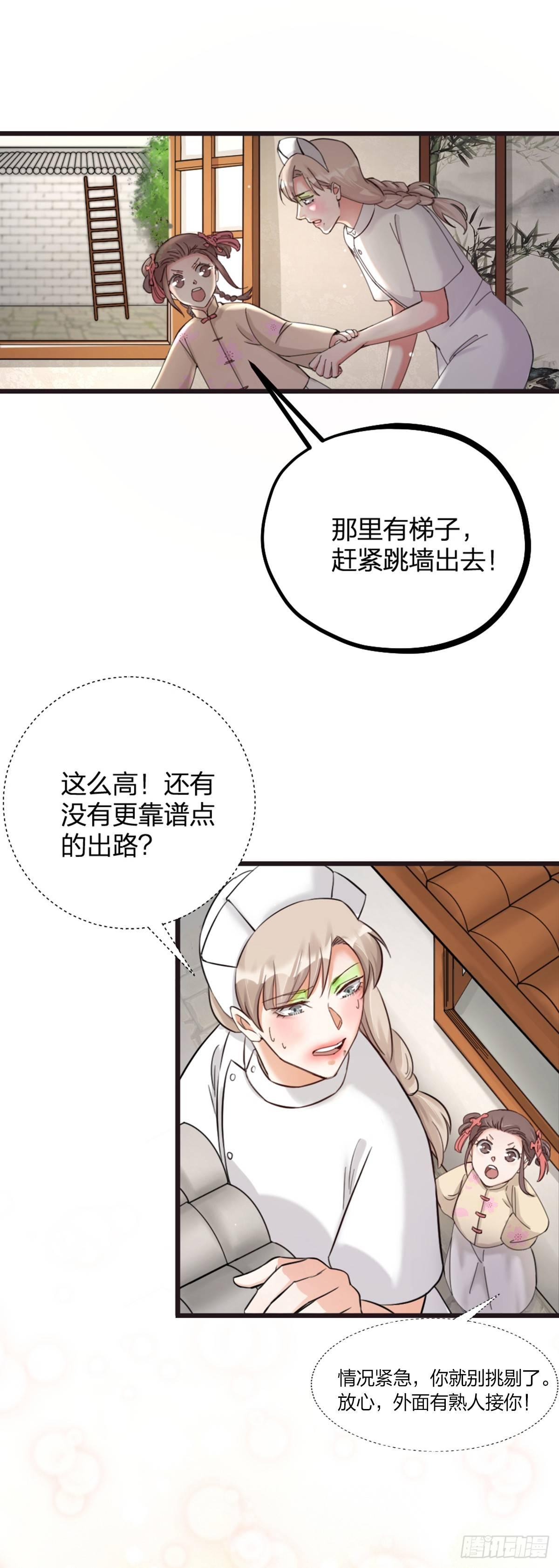 第17话 绝色-第19话