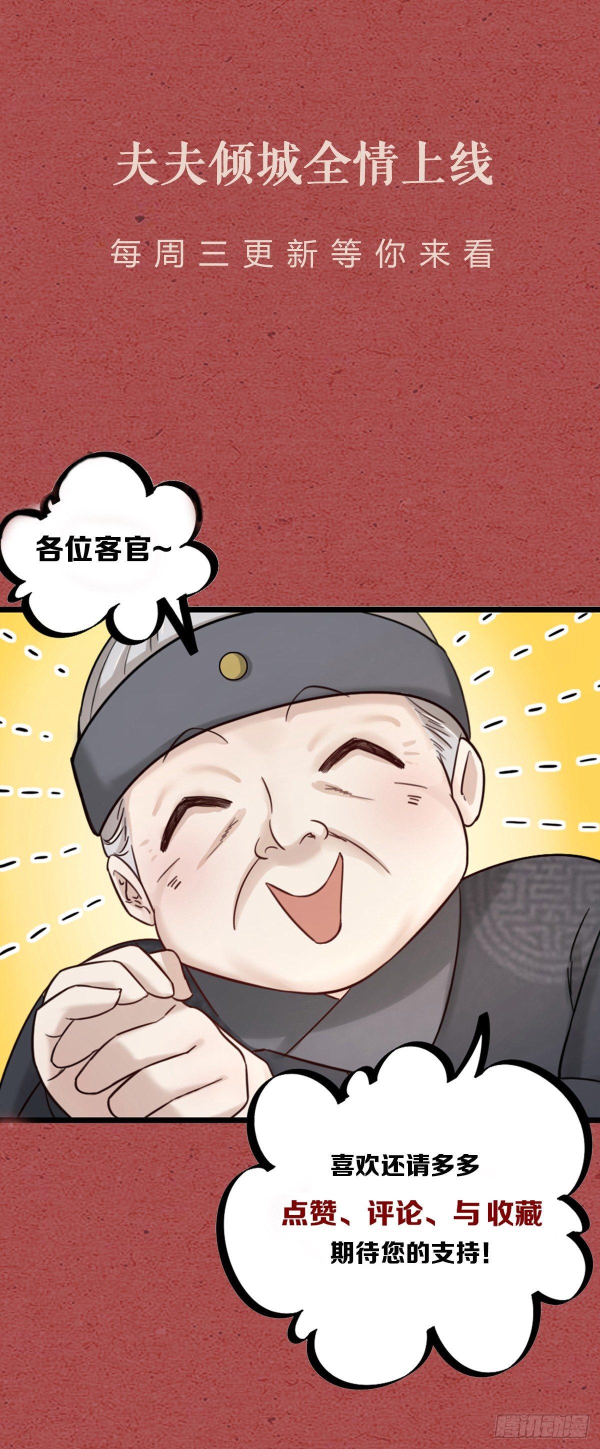 第17话 绝色-第19话