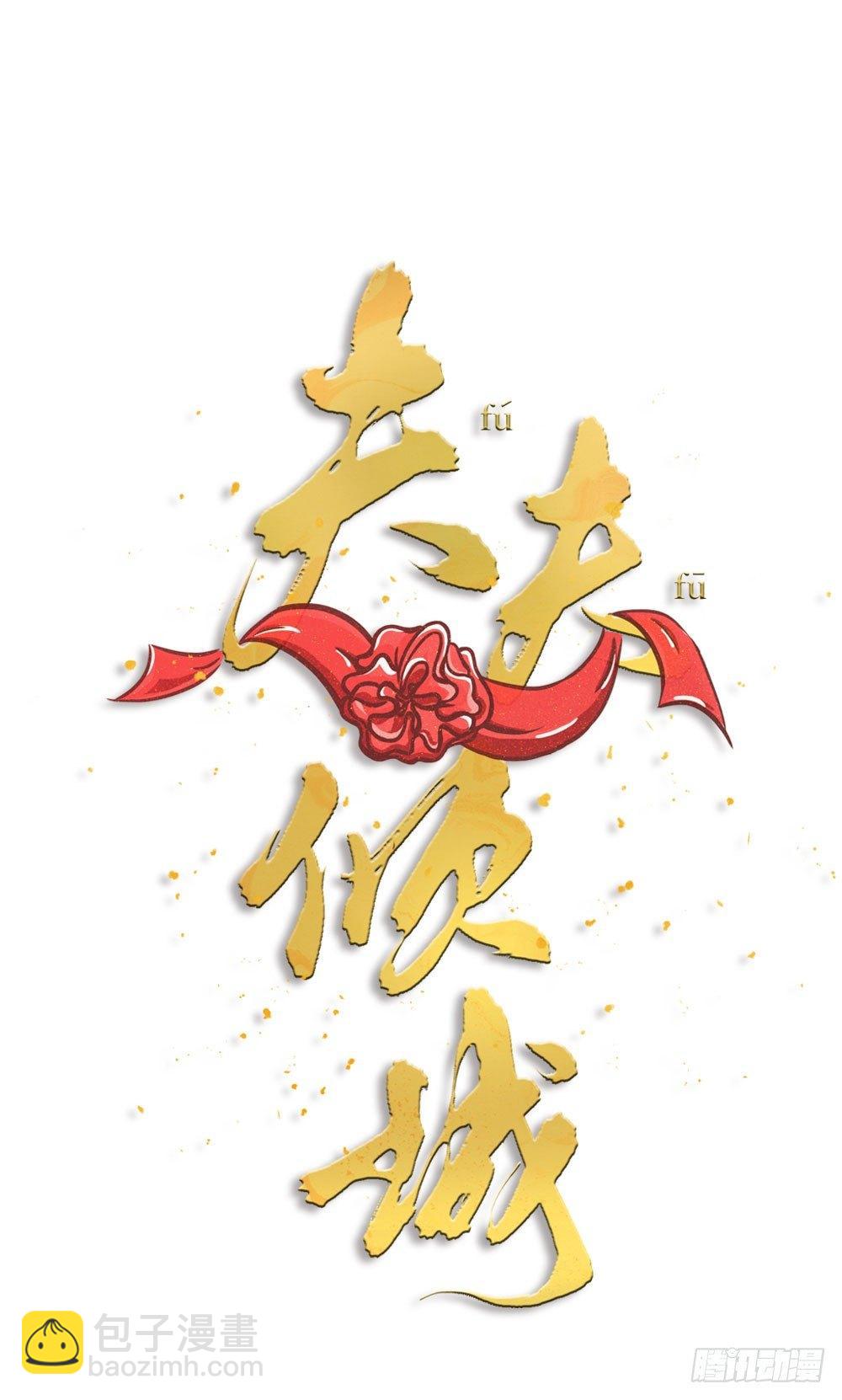 第02话 心跳-第3话