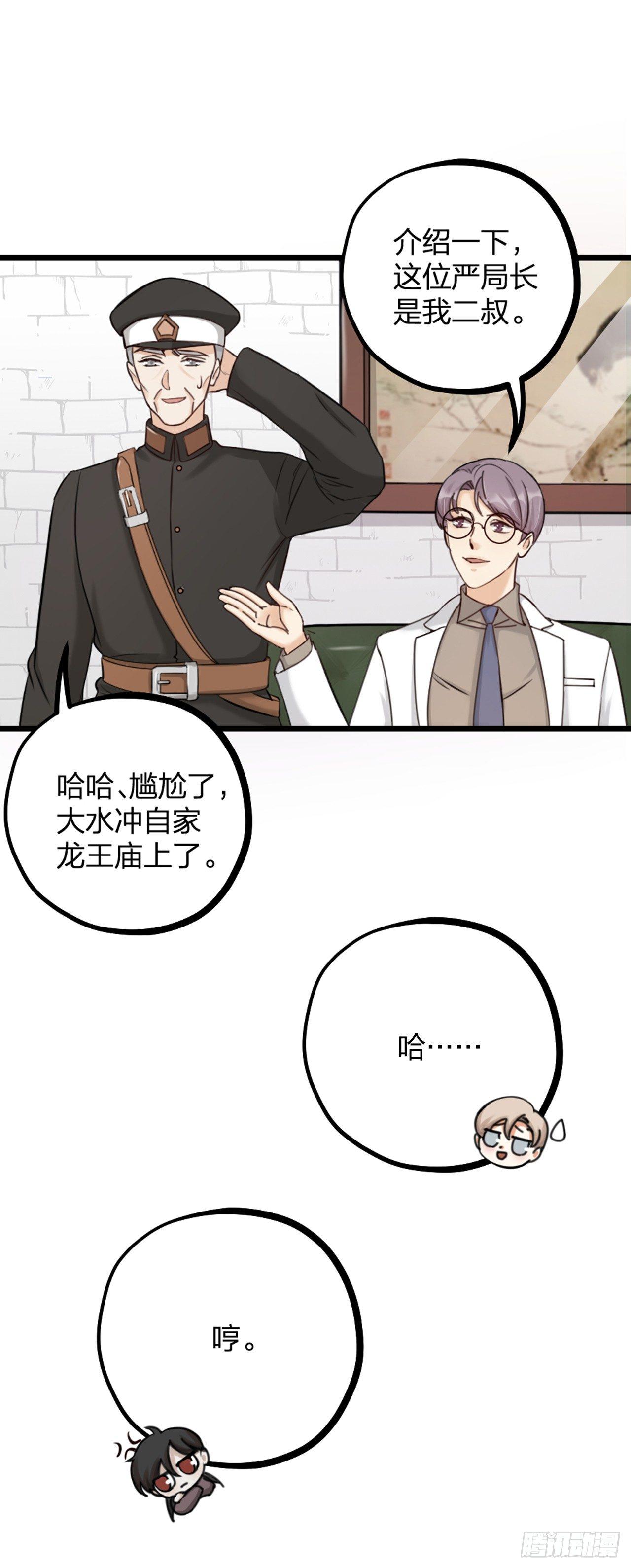 第20话 营救-第23话