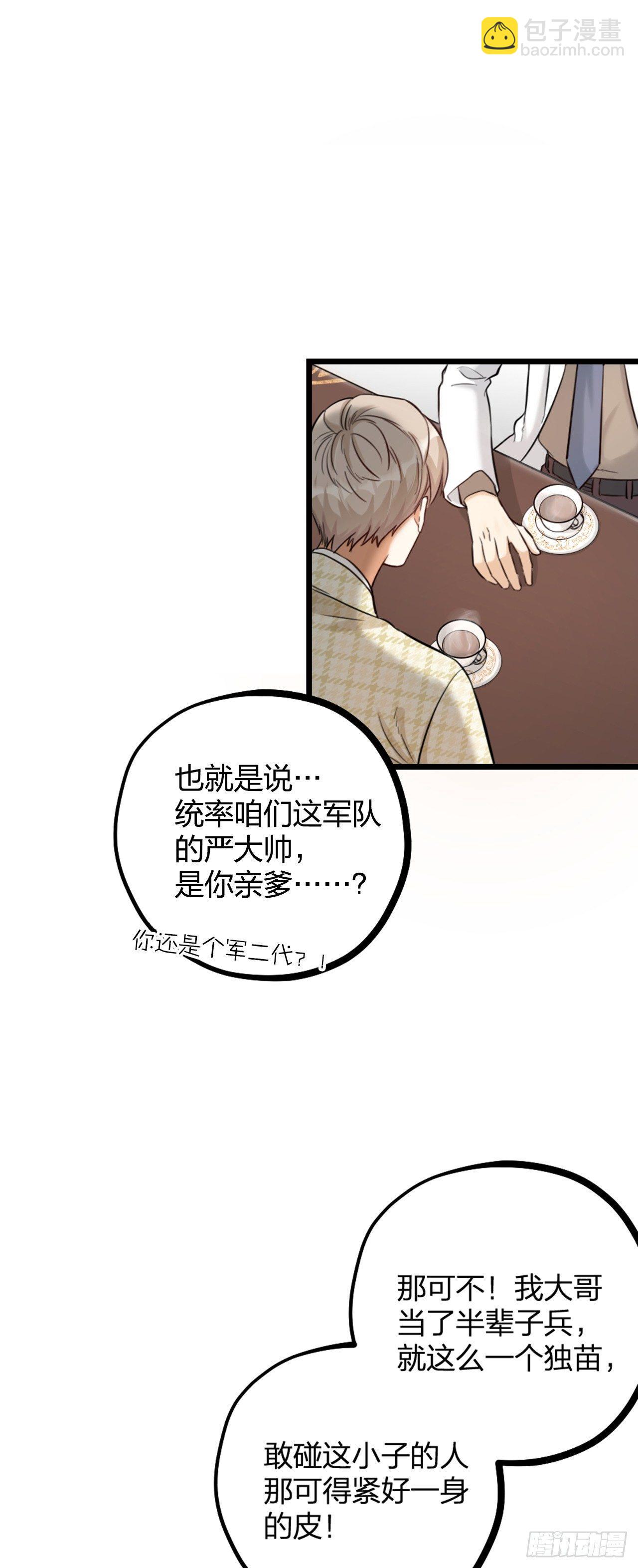 第20话 营救-第23话