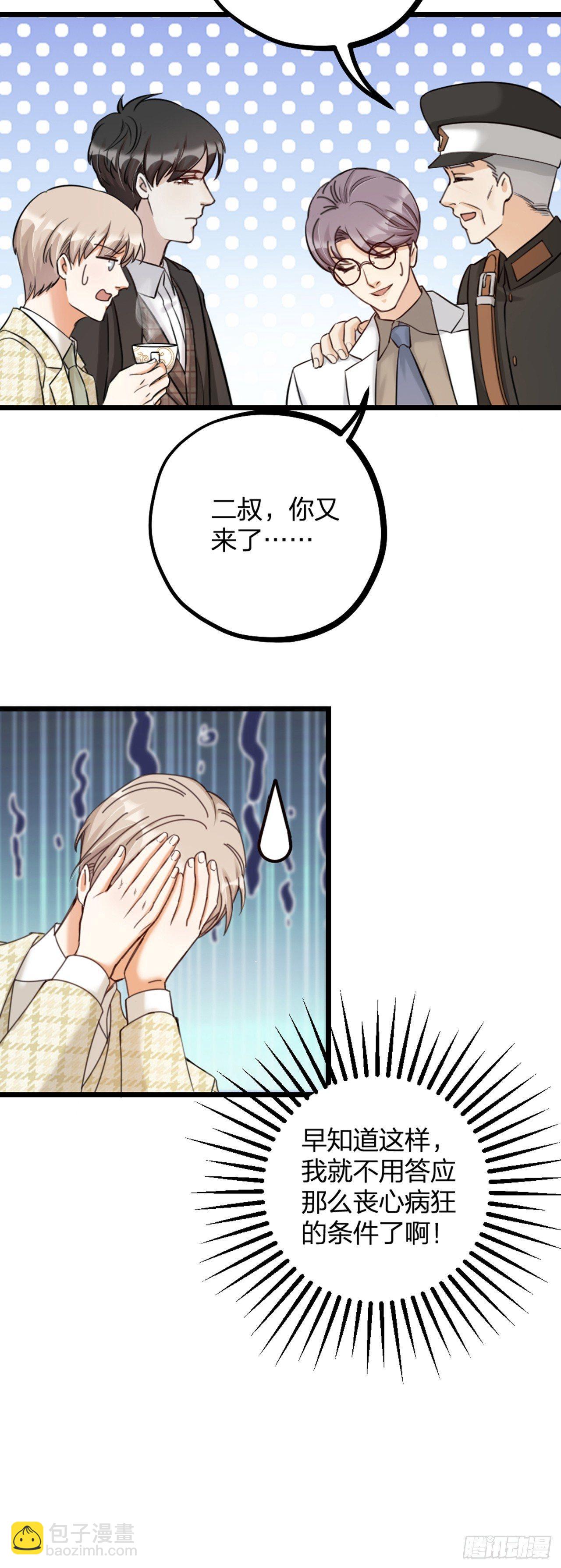 第20话 营救-第23话