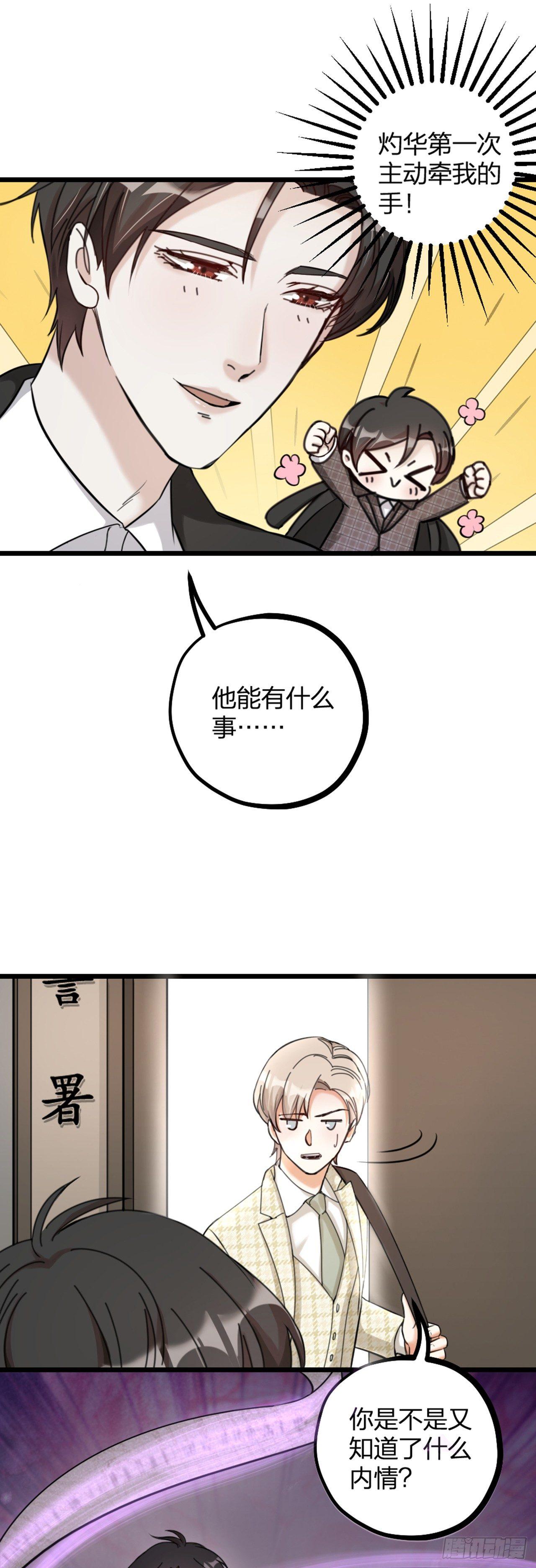 第20话 营救-第23话