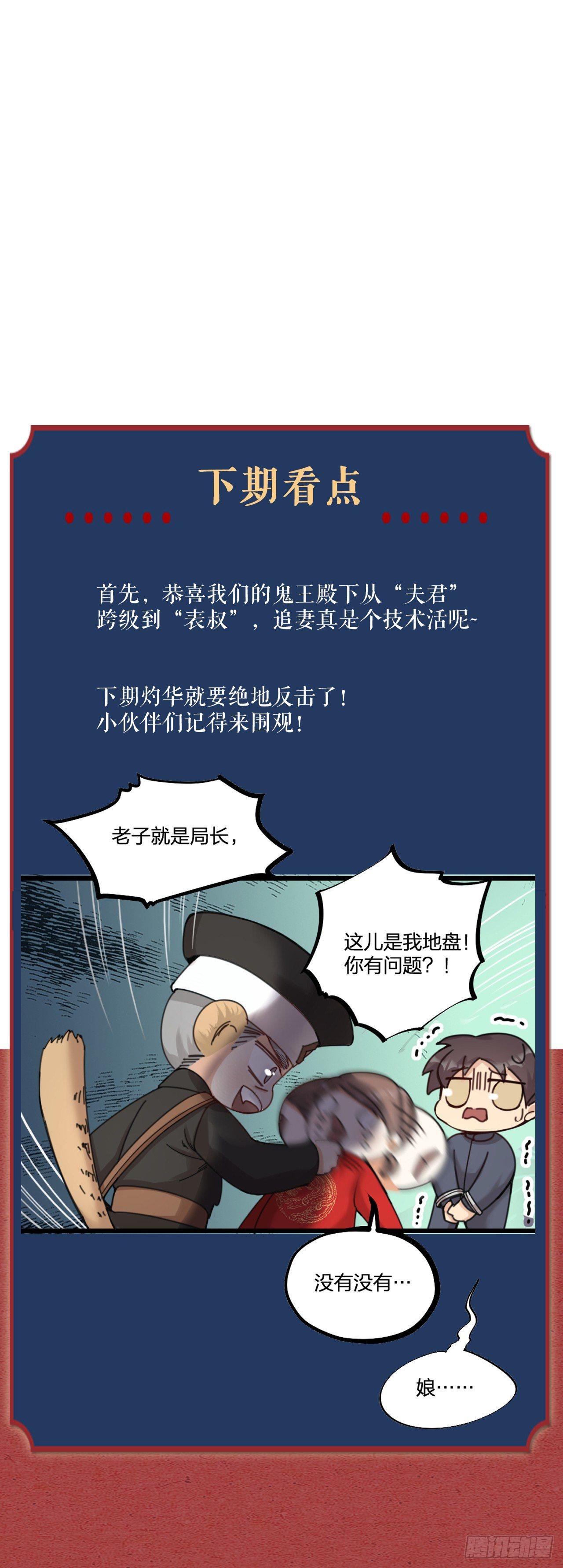 第20话 营救-第23话