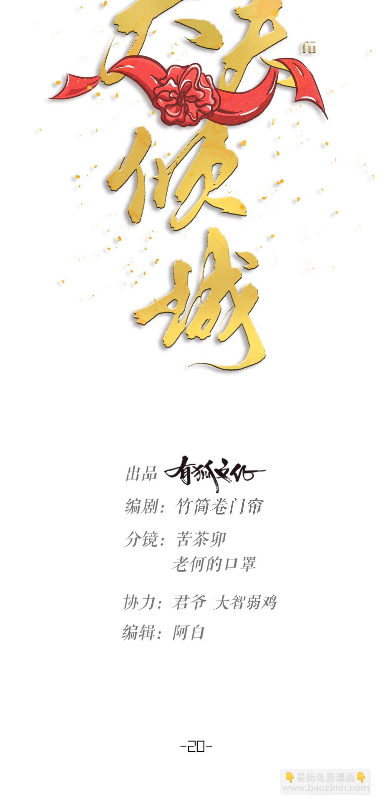 第20话 营救-第23话