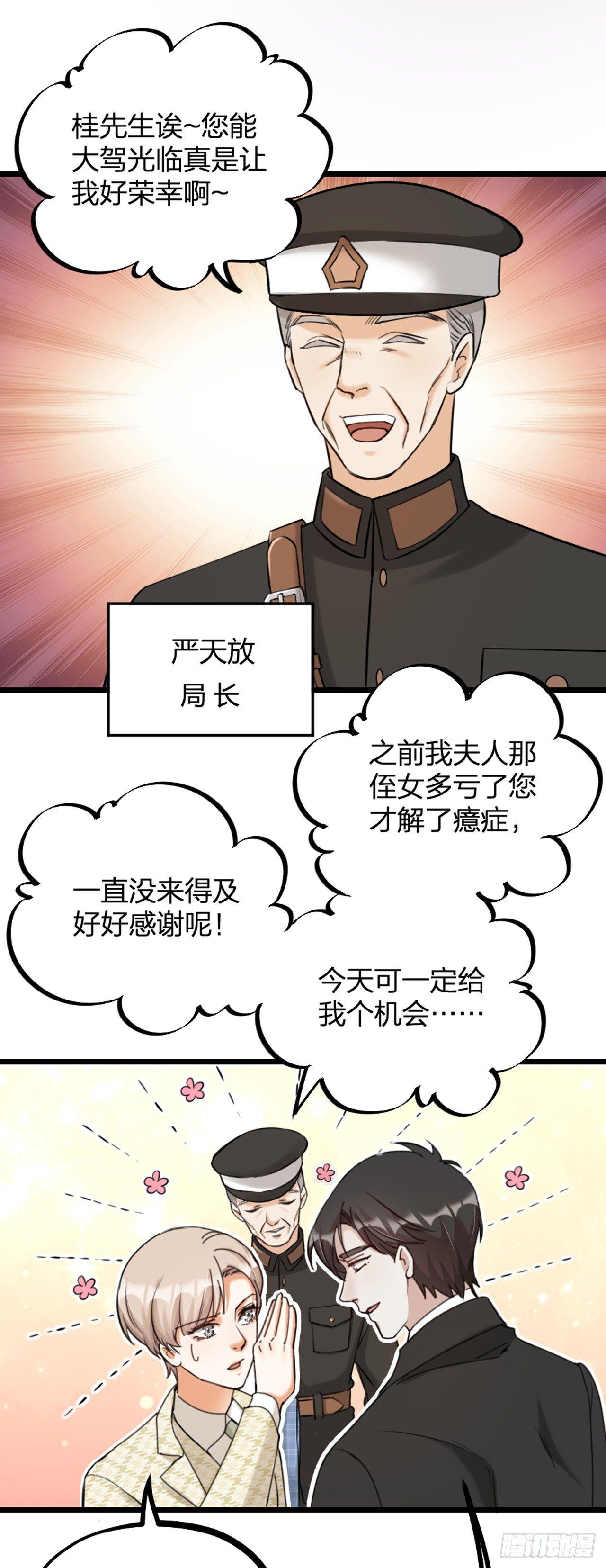 第20话 营救-第23话