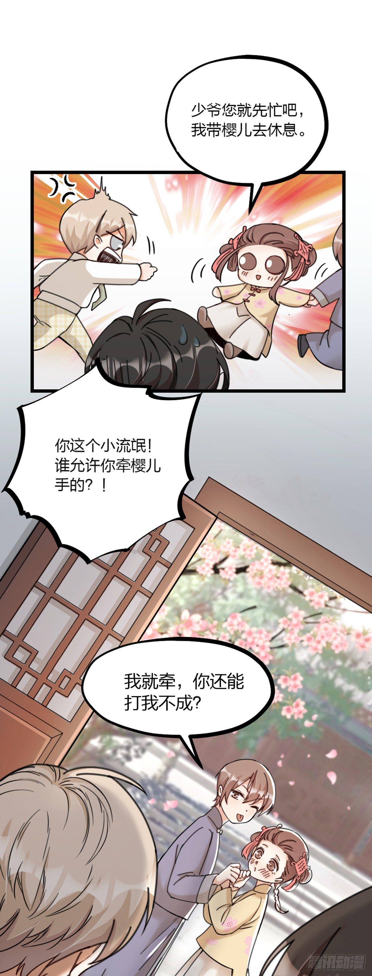 第22话 谢谢-第25话