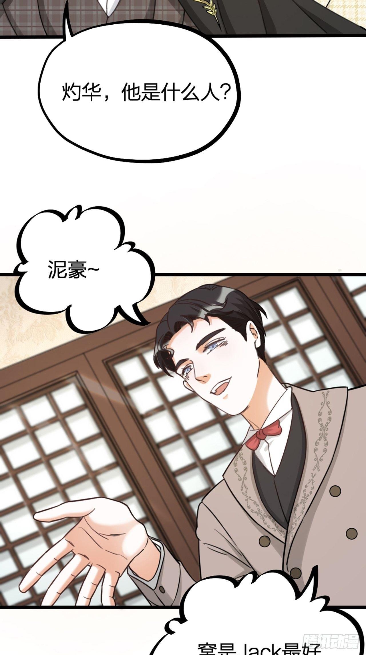 第26话 交锋-第29话