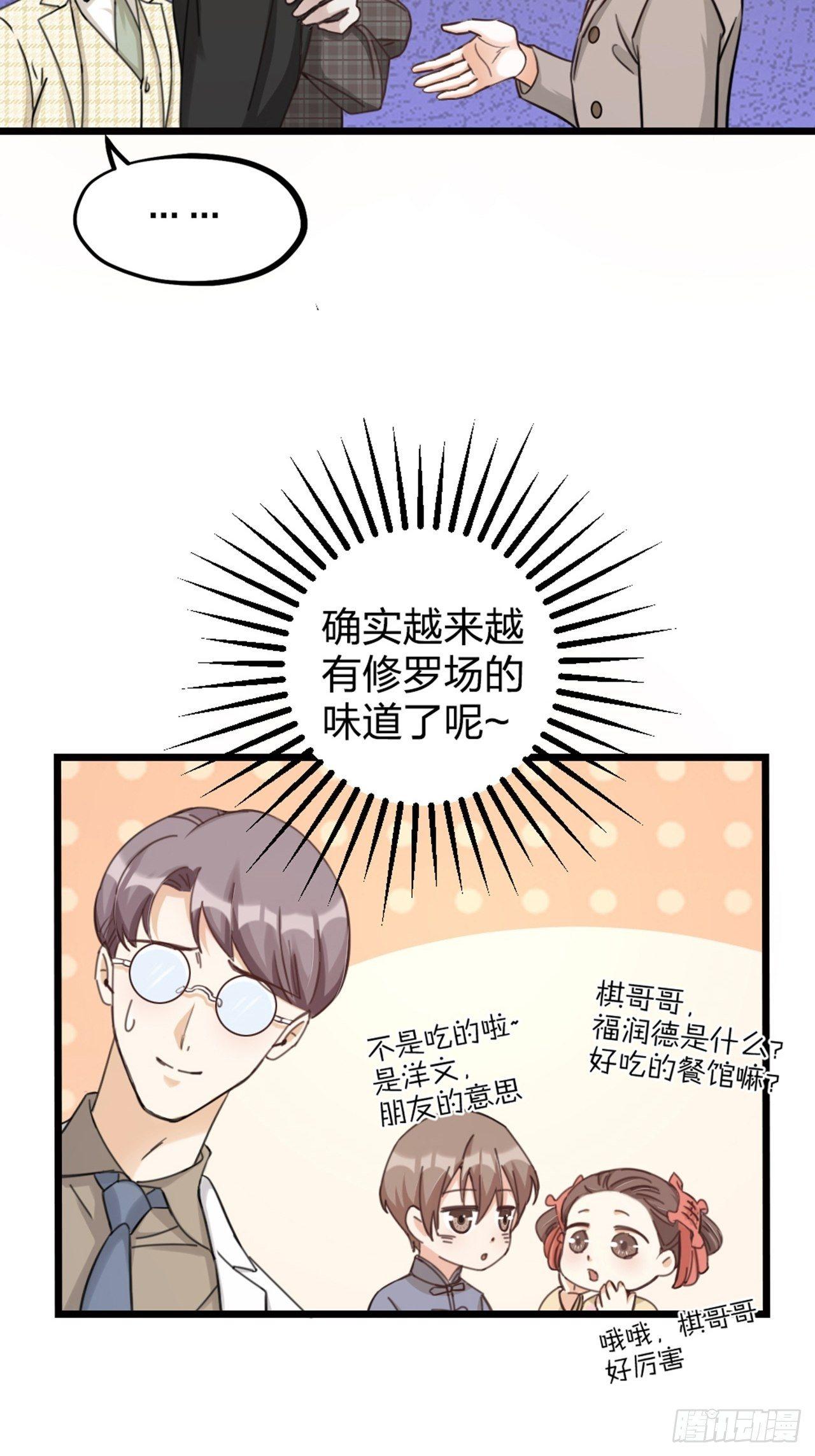 第26话 交锋-第29话