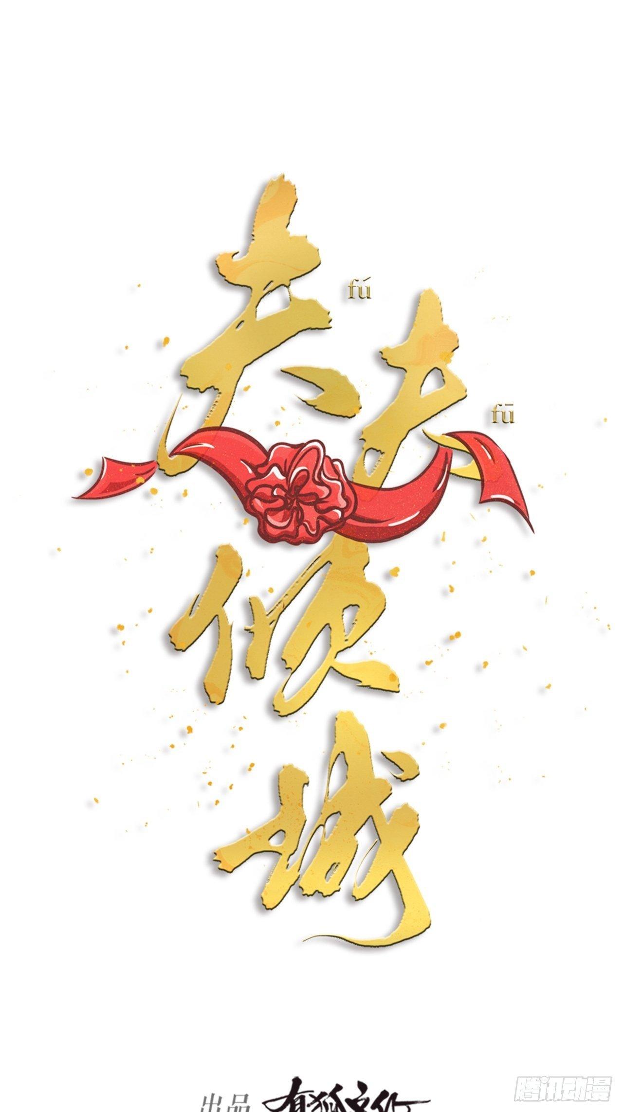 第26话 交锋-第29话