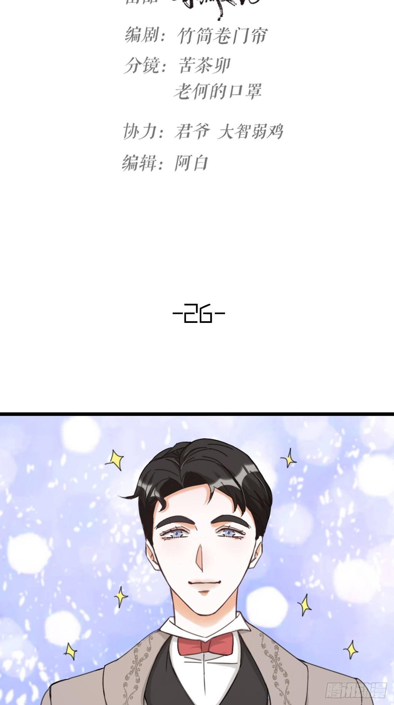 第26话 交锋-第29话