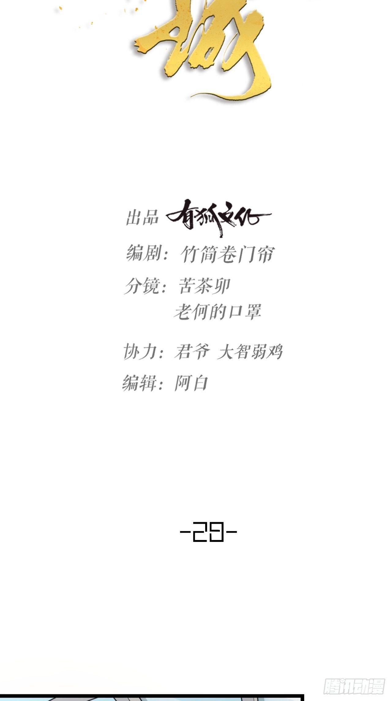 第28话 复杂(1/2)-第31话