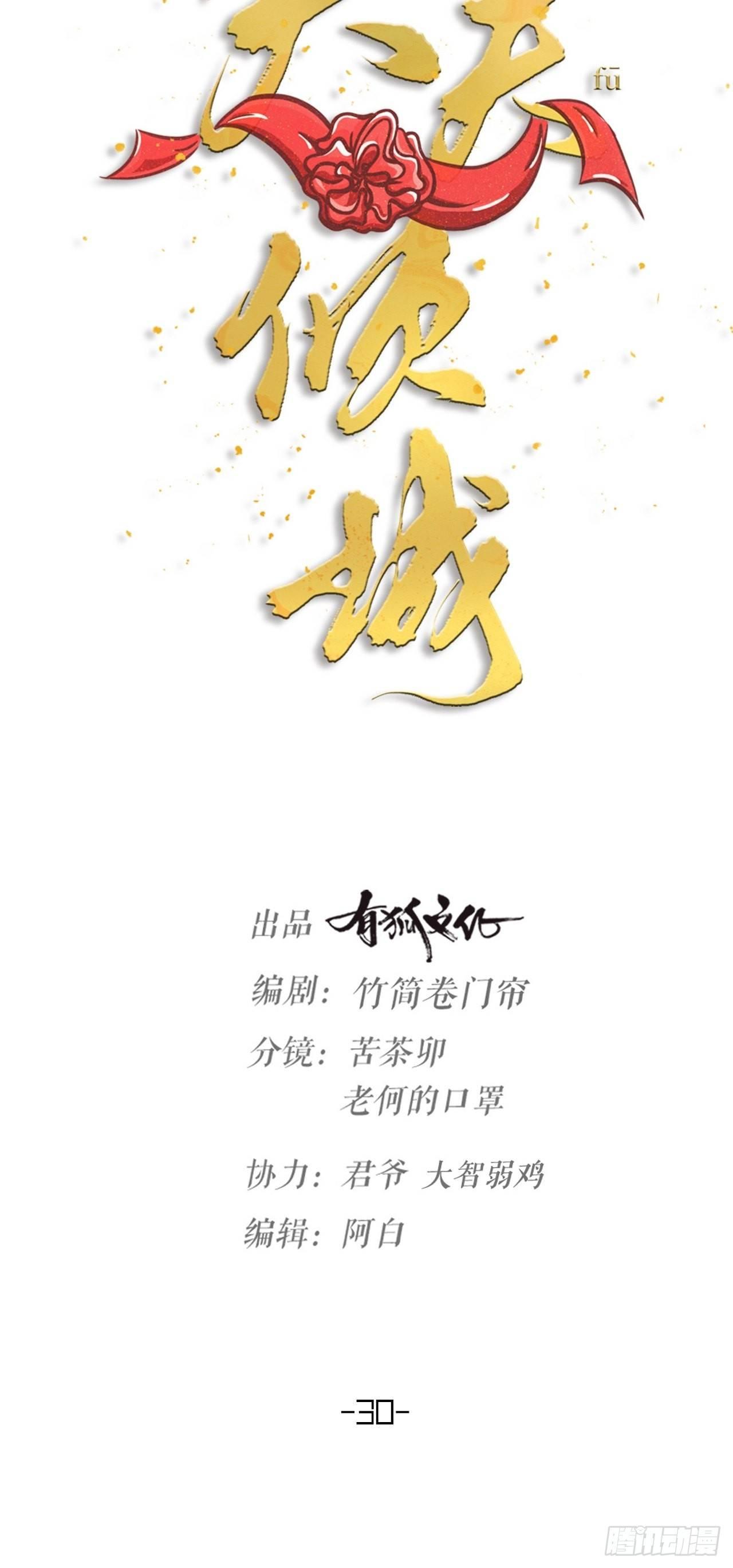 第30话 秘密-第33话