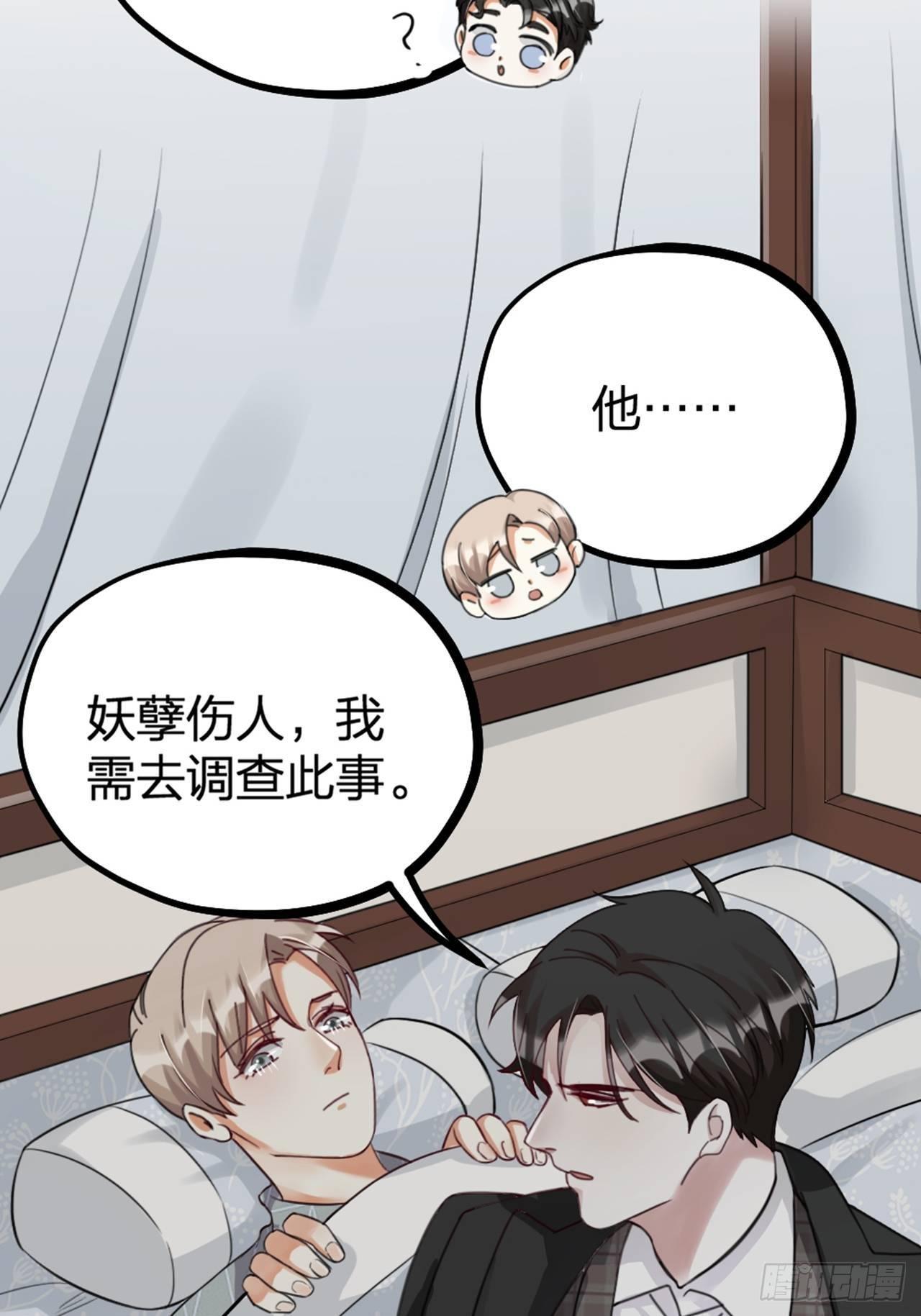 第30话 秘密-第33话