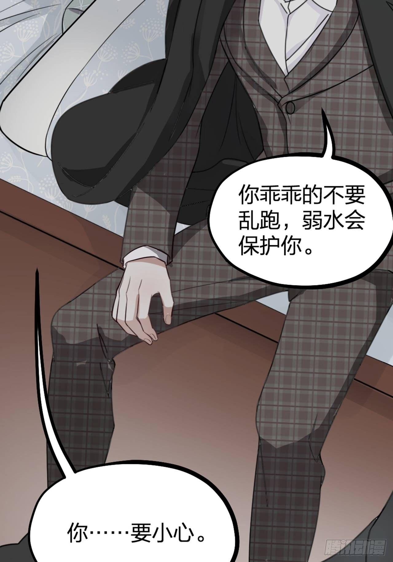 第30话 秘密-第33话