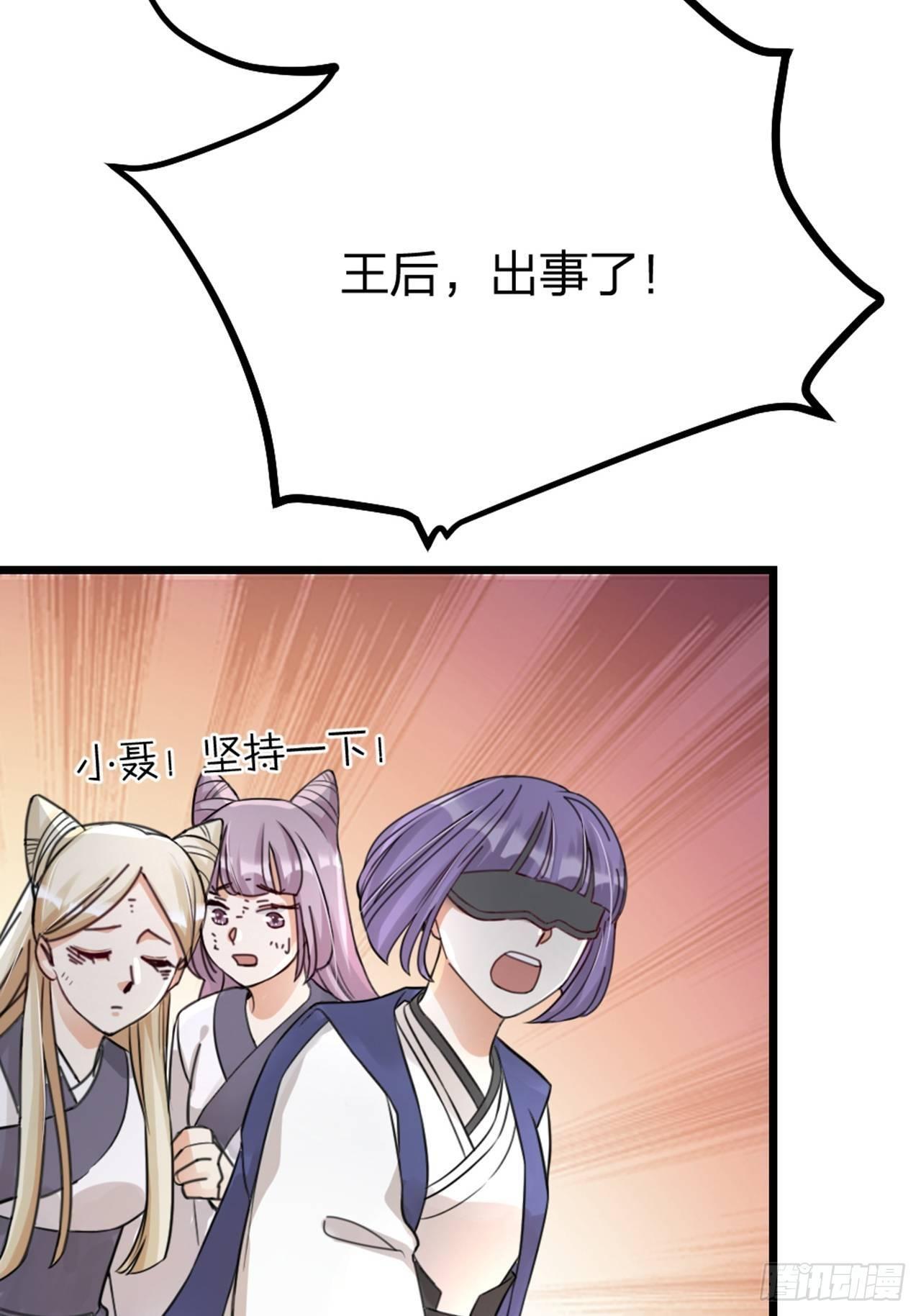 第30话 秘密-第33话