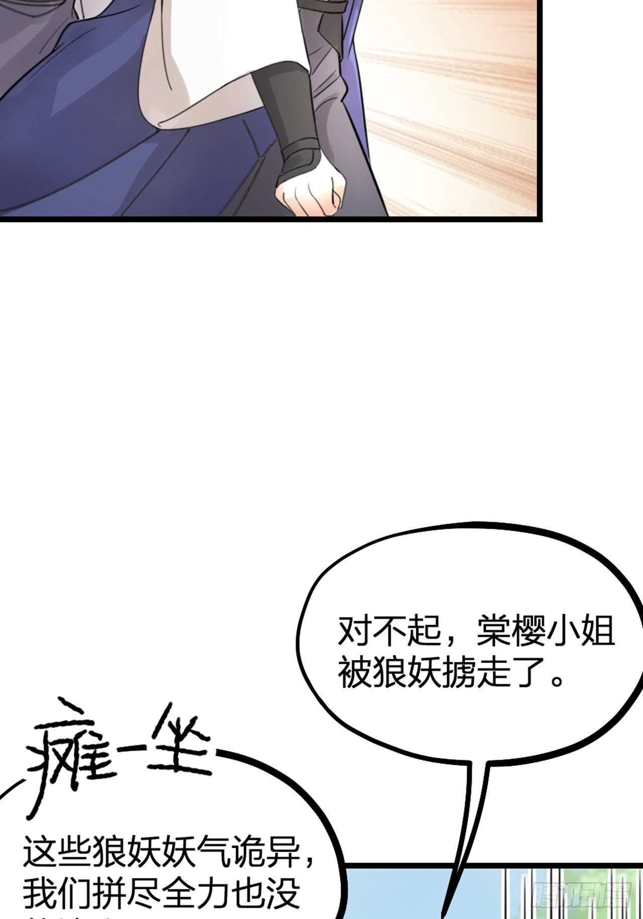 第30话 秘密-第33话