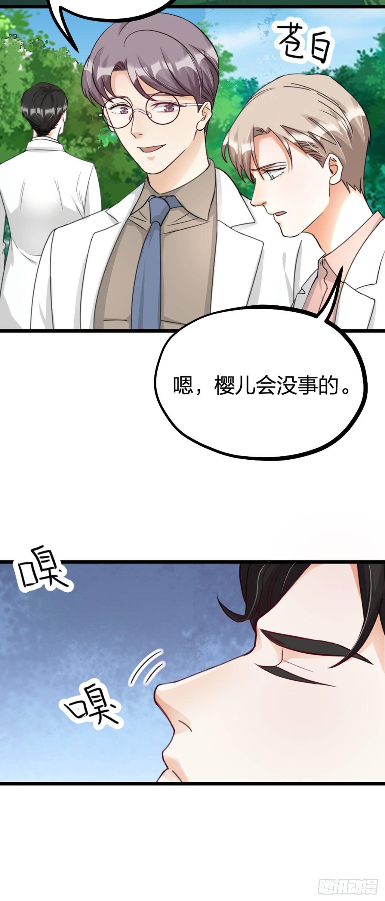 第30话 秘密-第33话
