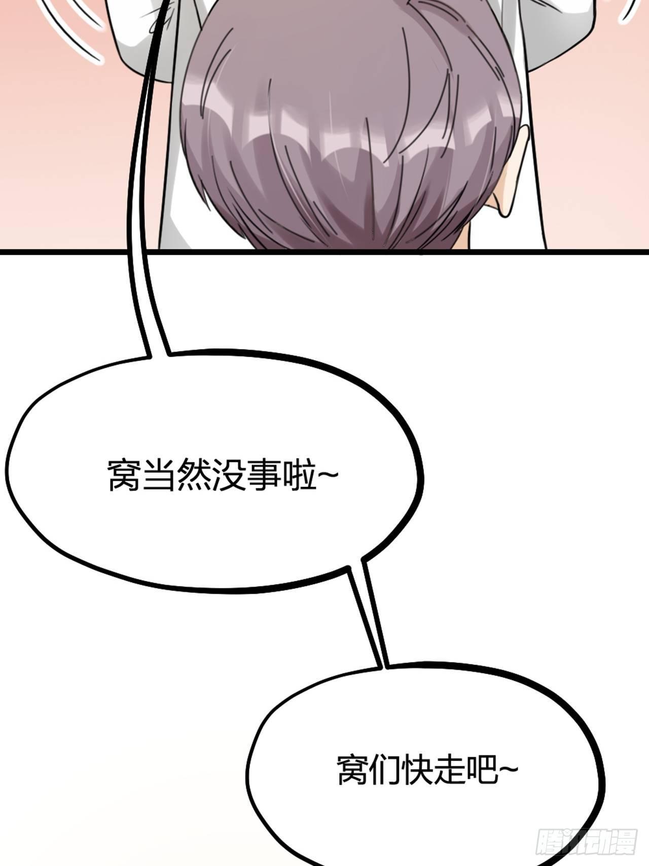 第30话 秘密-第33话