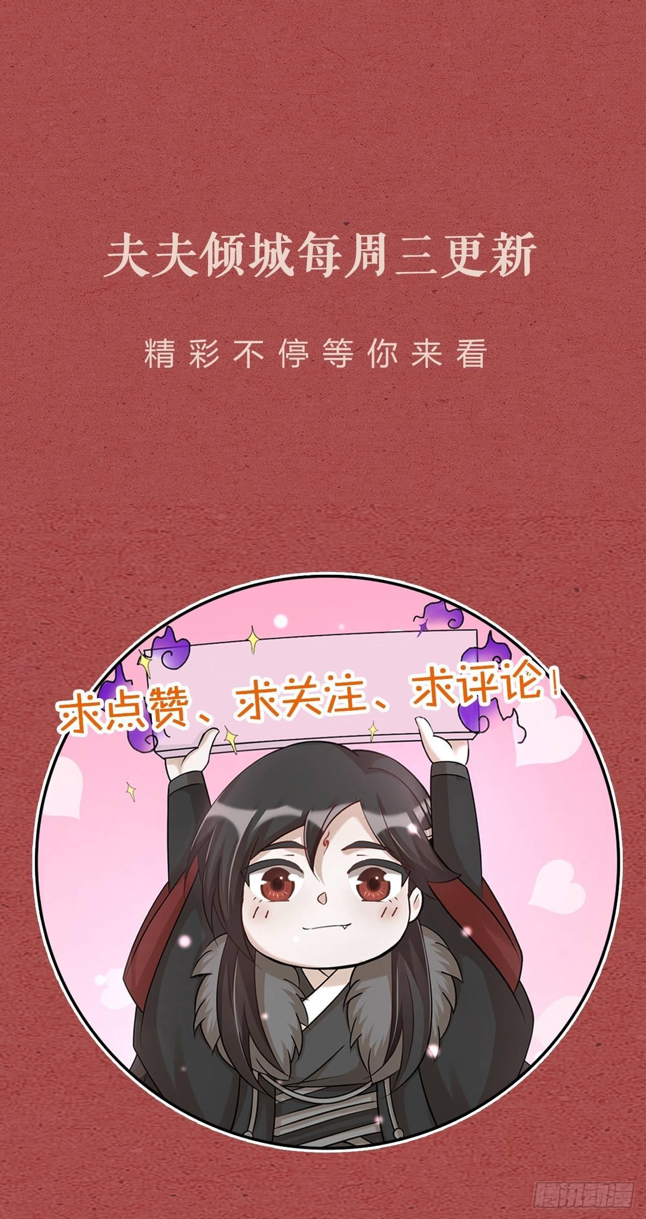 第30话 秘密-第33话