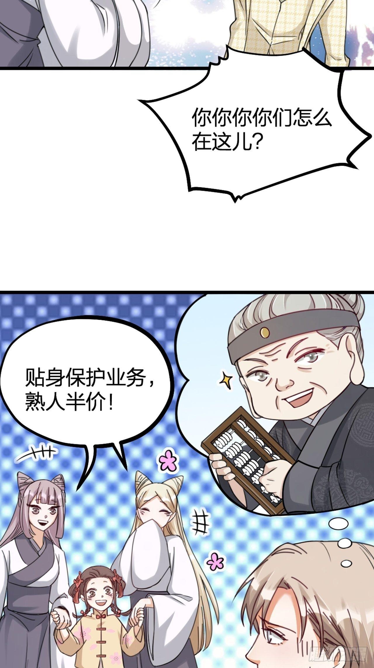 第30话 秘密-第33话
