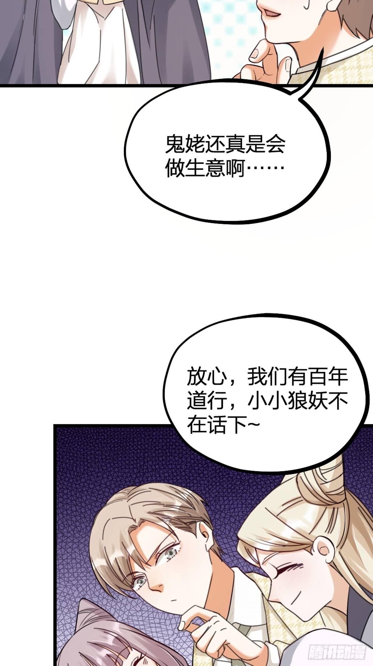 第30话 秘密-第33话