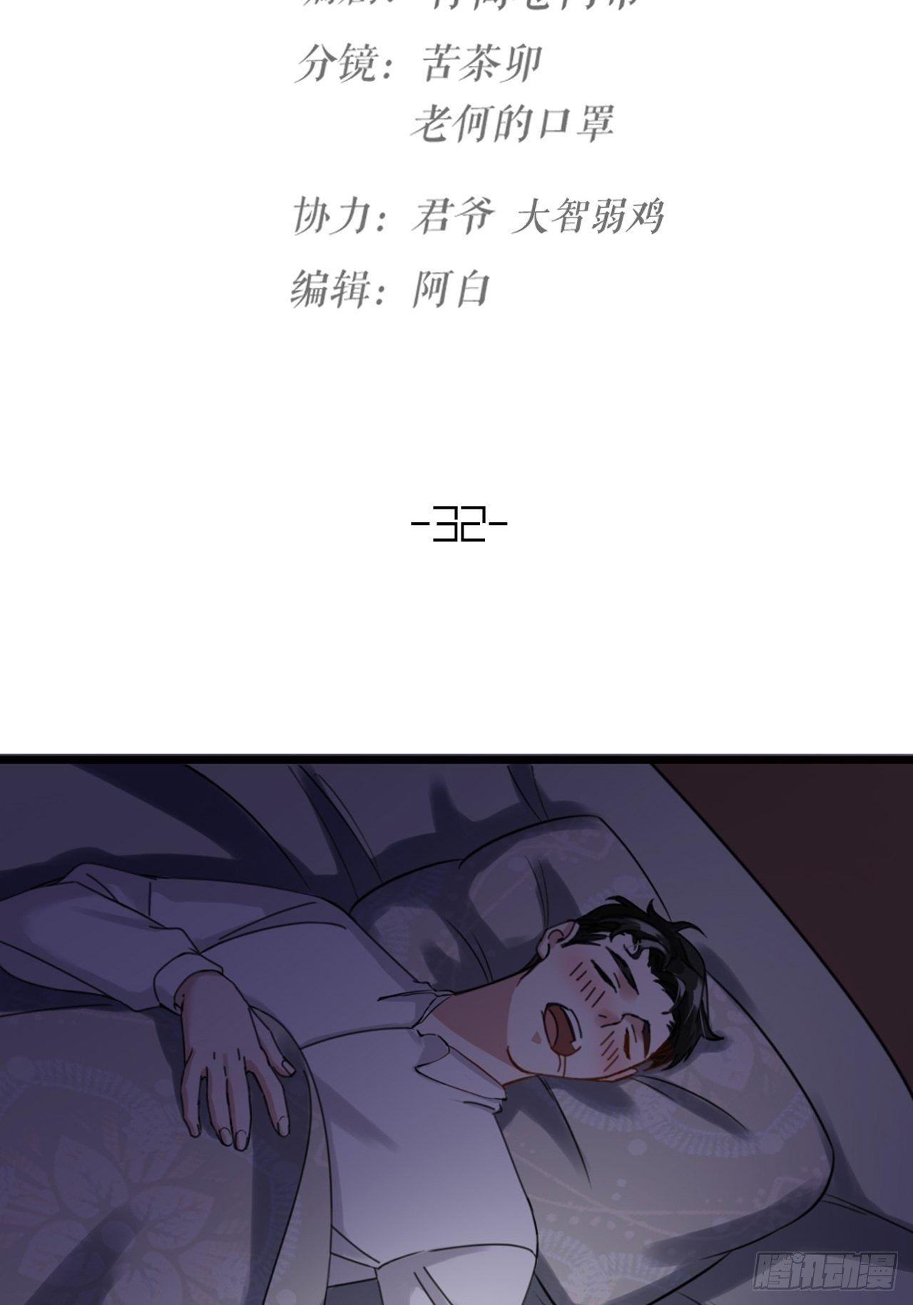 第32话 同伙？(1/2)-第35话