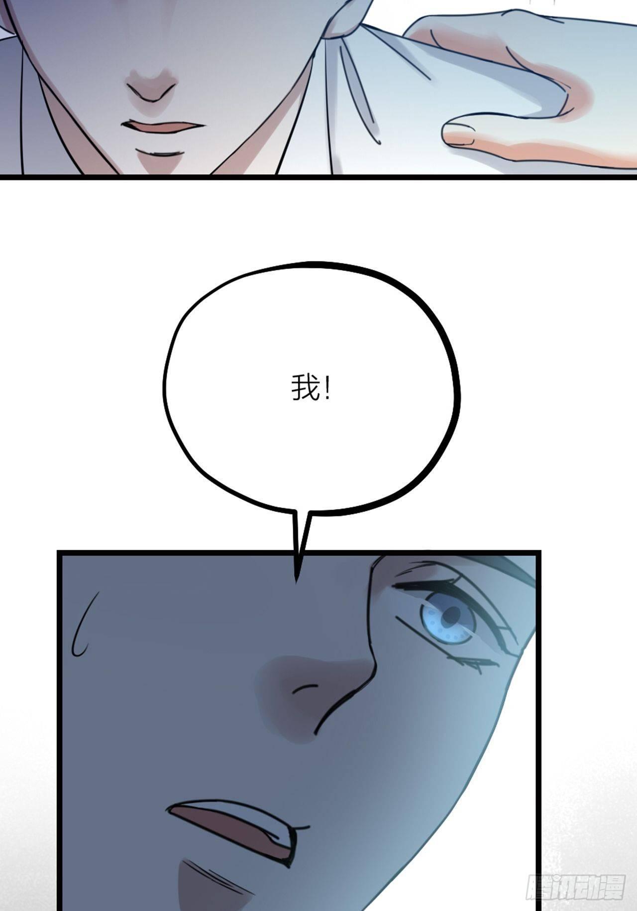 第32话 同伙？(1/2)-第35话
