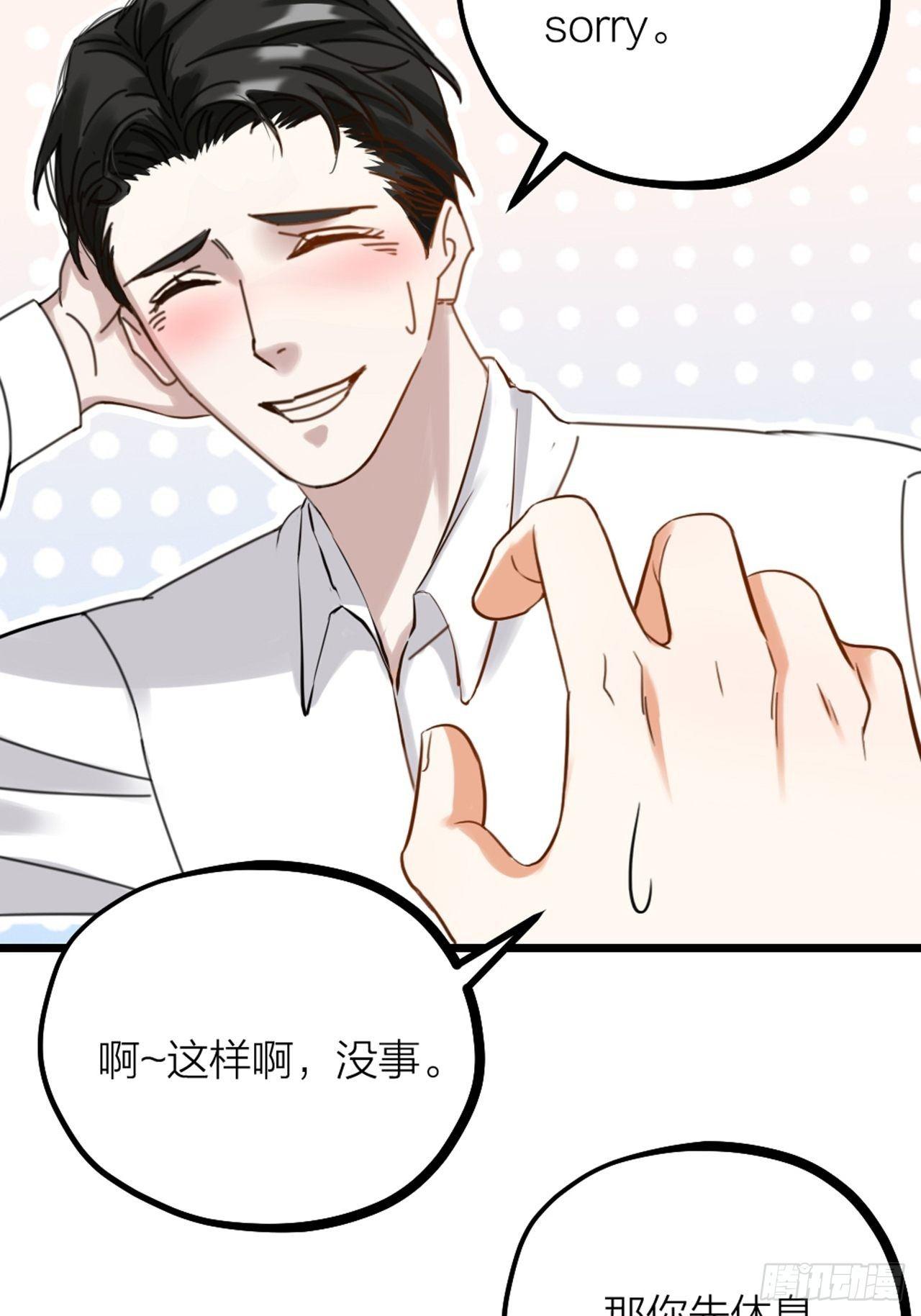 第32话 同伙？(1/2)-第35话