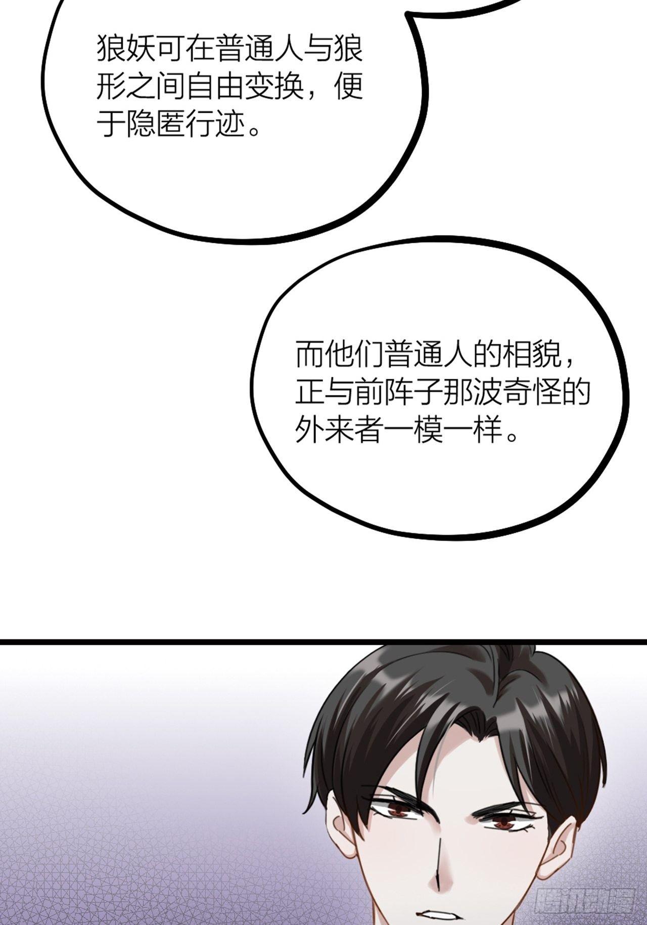 第32话 同伙？(1/2)-第35话