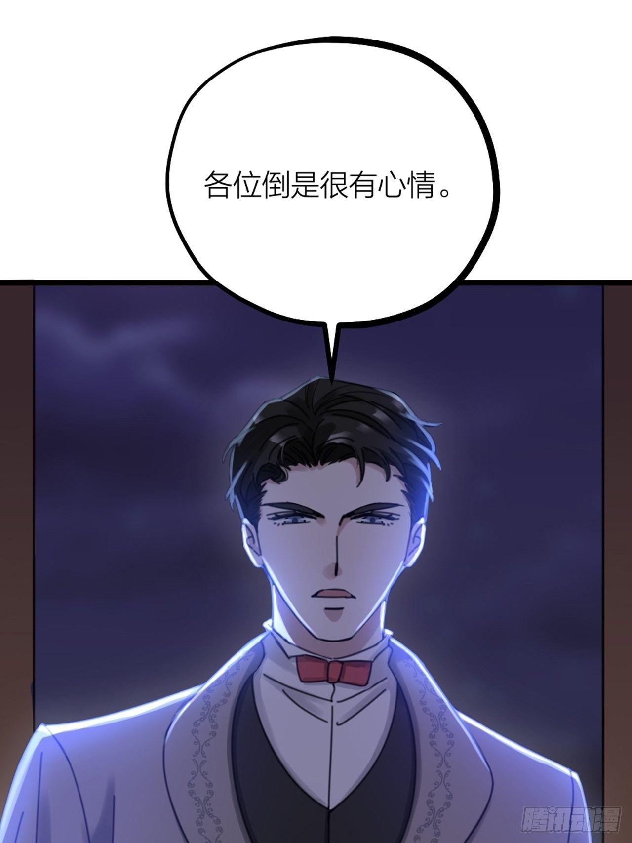 第32话 同伙？(1/2)-第35话