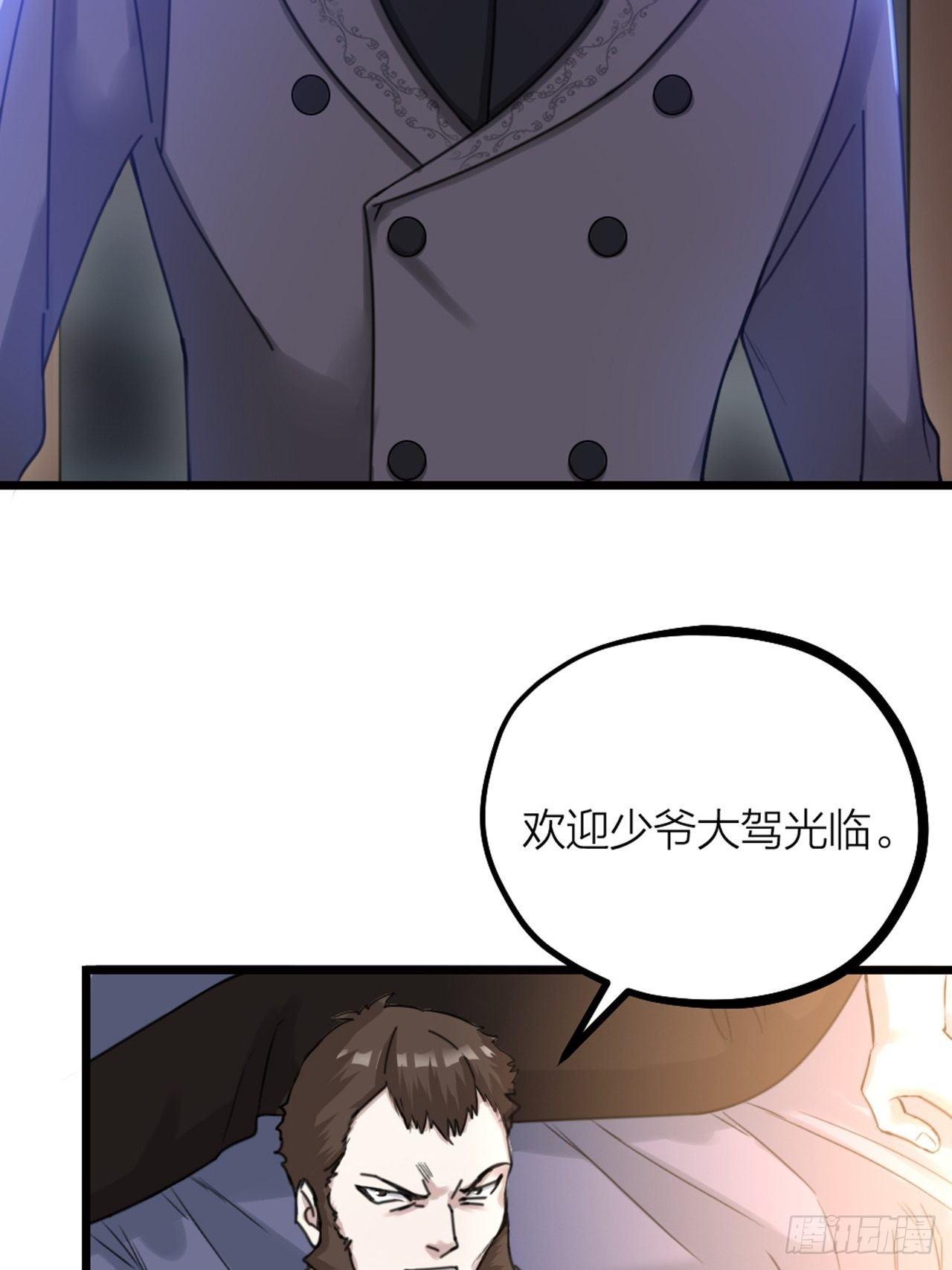 第32话 同伙？(1/2)-第35话