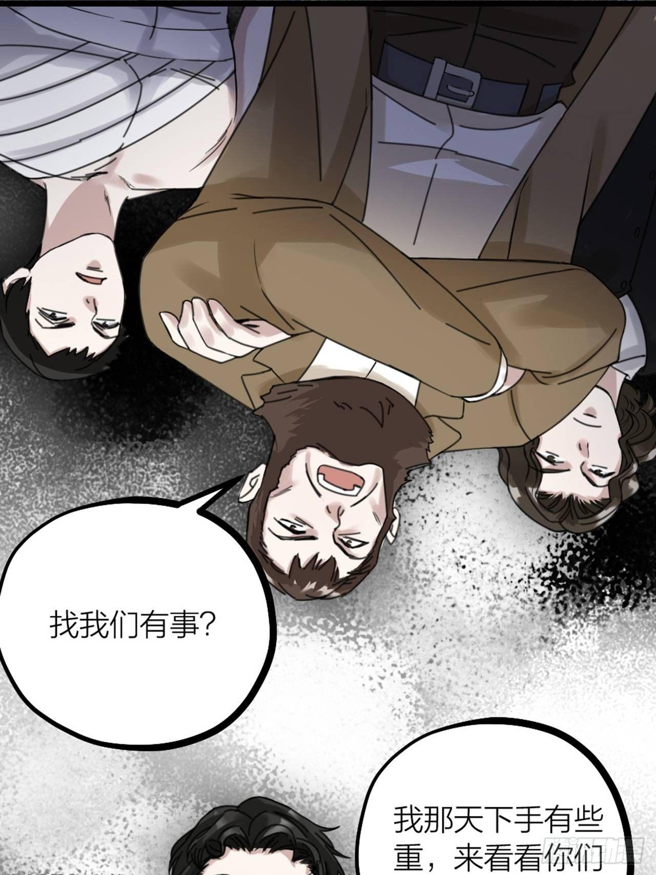 第32话 同伙？(1/2)-第35话