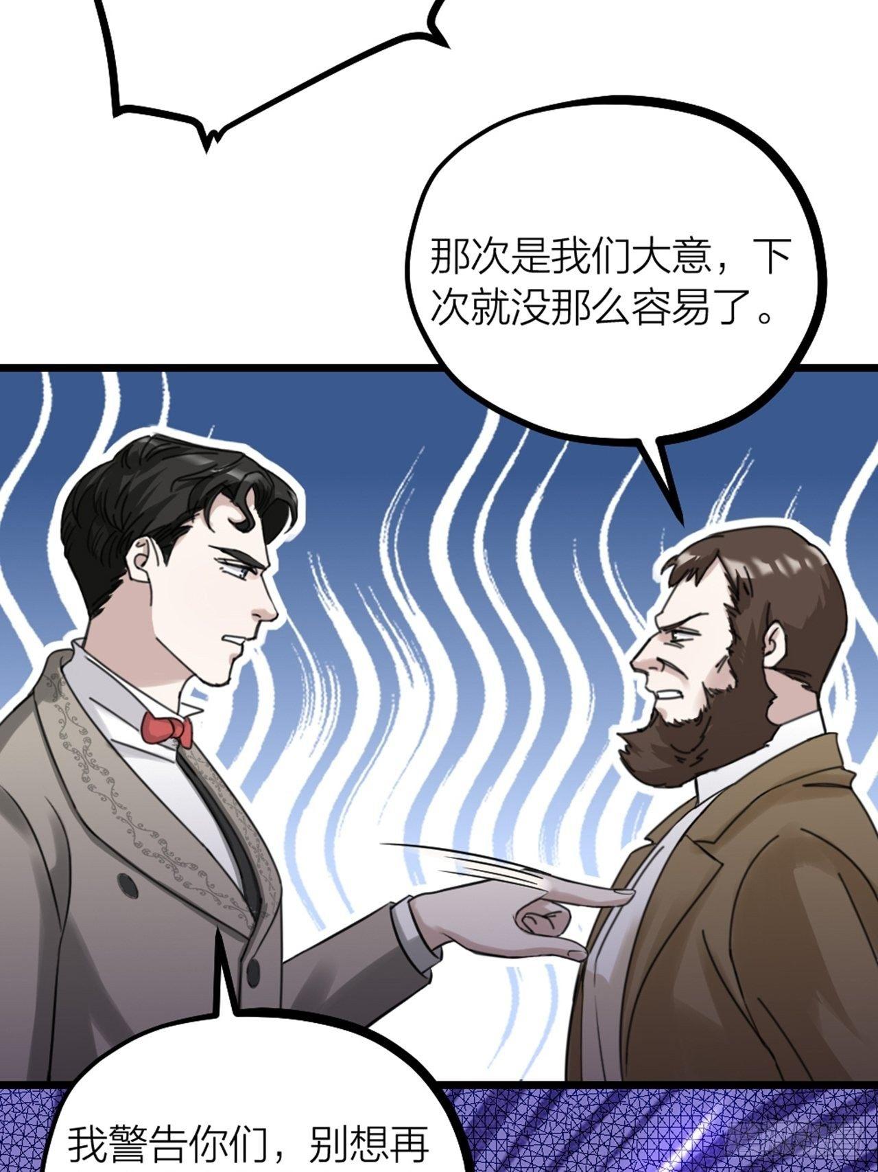 第32话 同伙？(1/2)-第35话