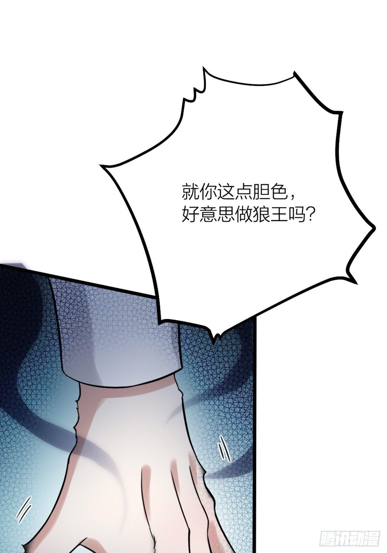 第32话 同伙？(1/2)-第35话