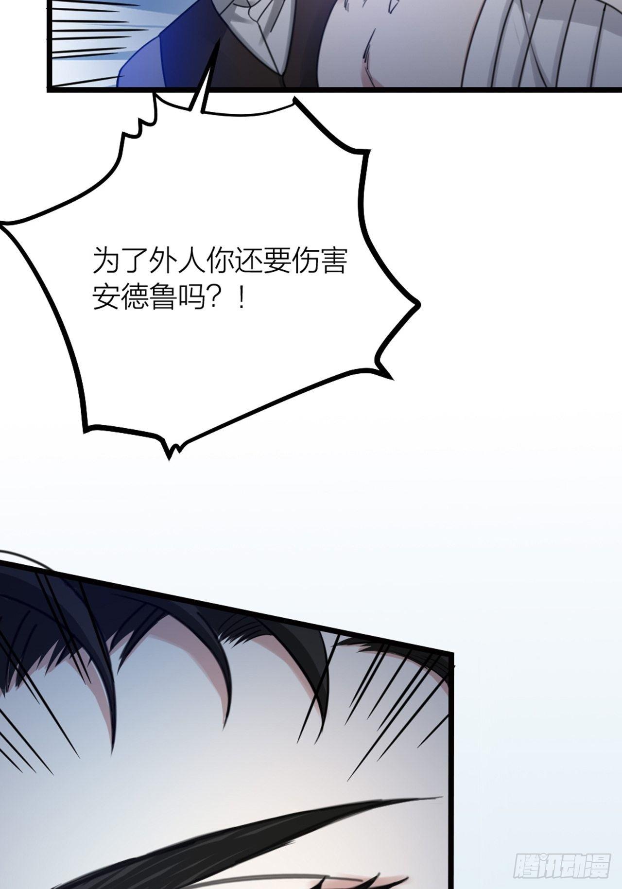 第32话 同伙？(1/2)-第35话