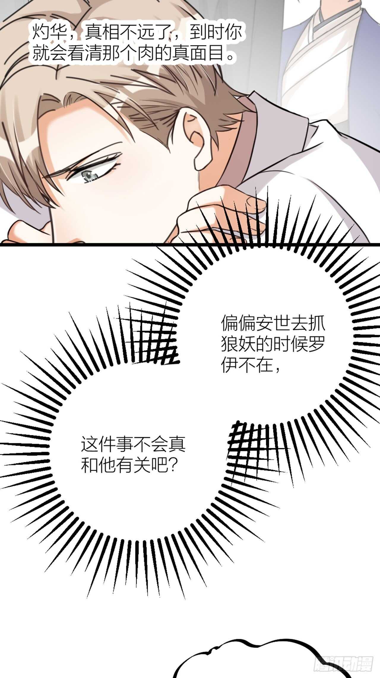 第34话 谈心-第37话