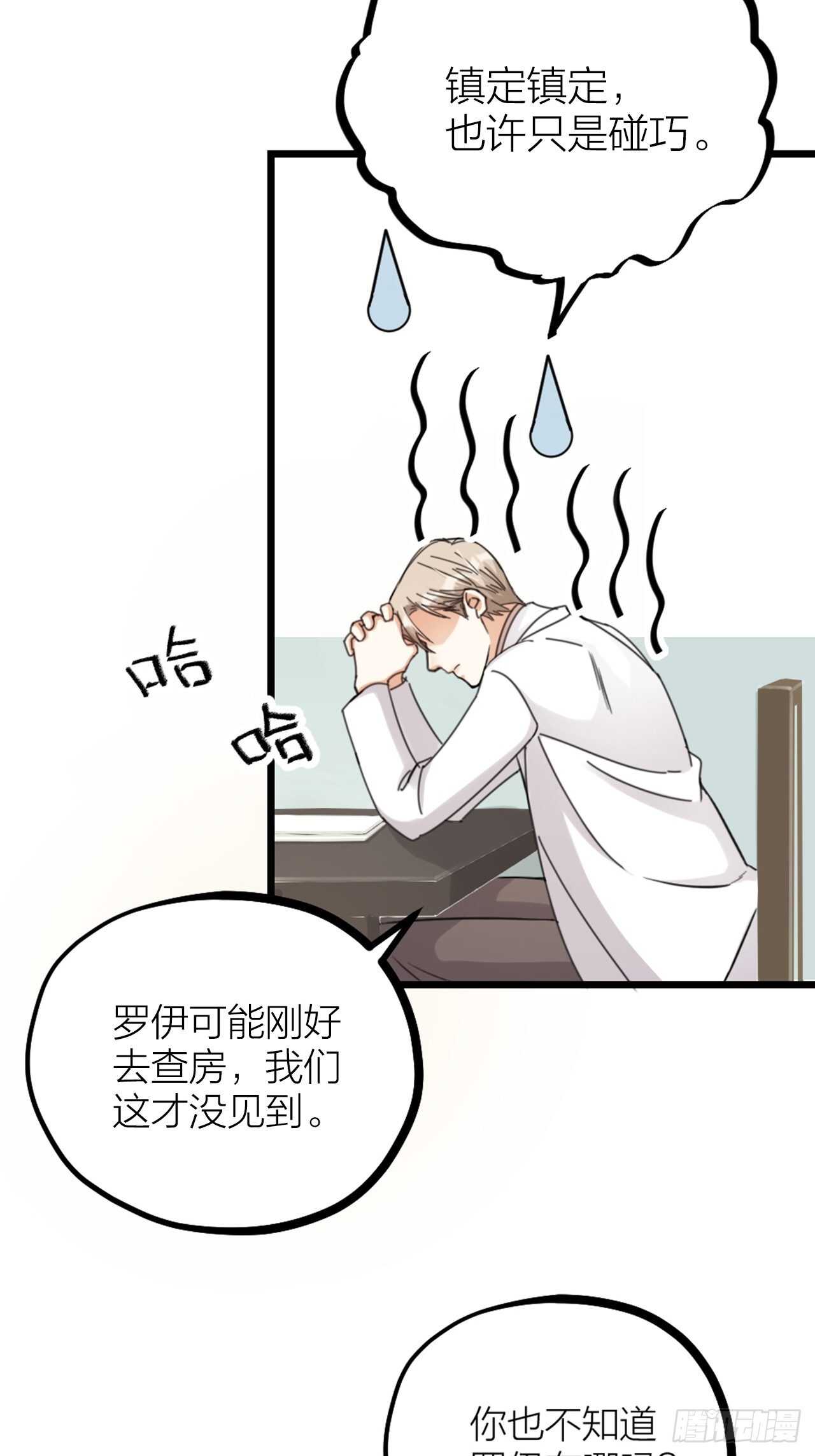 第34话 谈心-第37话
