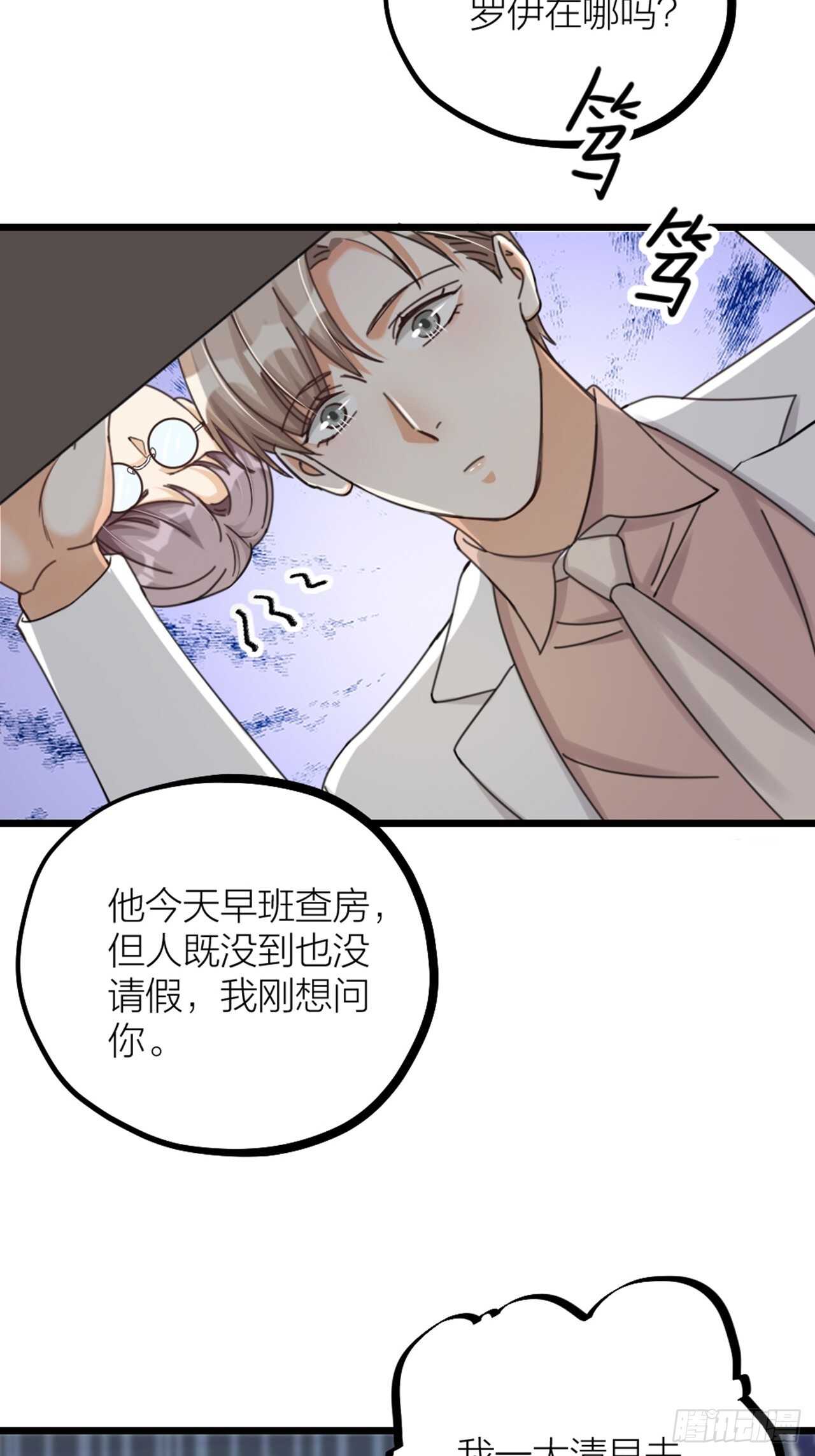 第34话 谈心-第37话