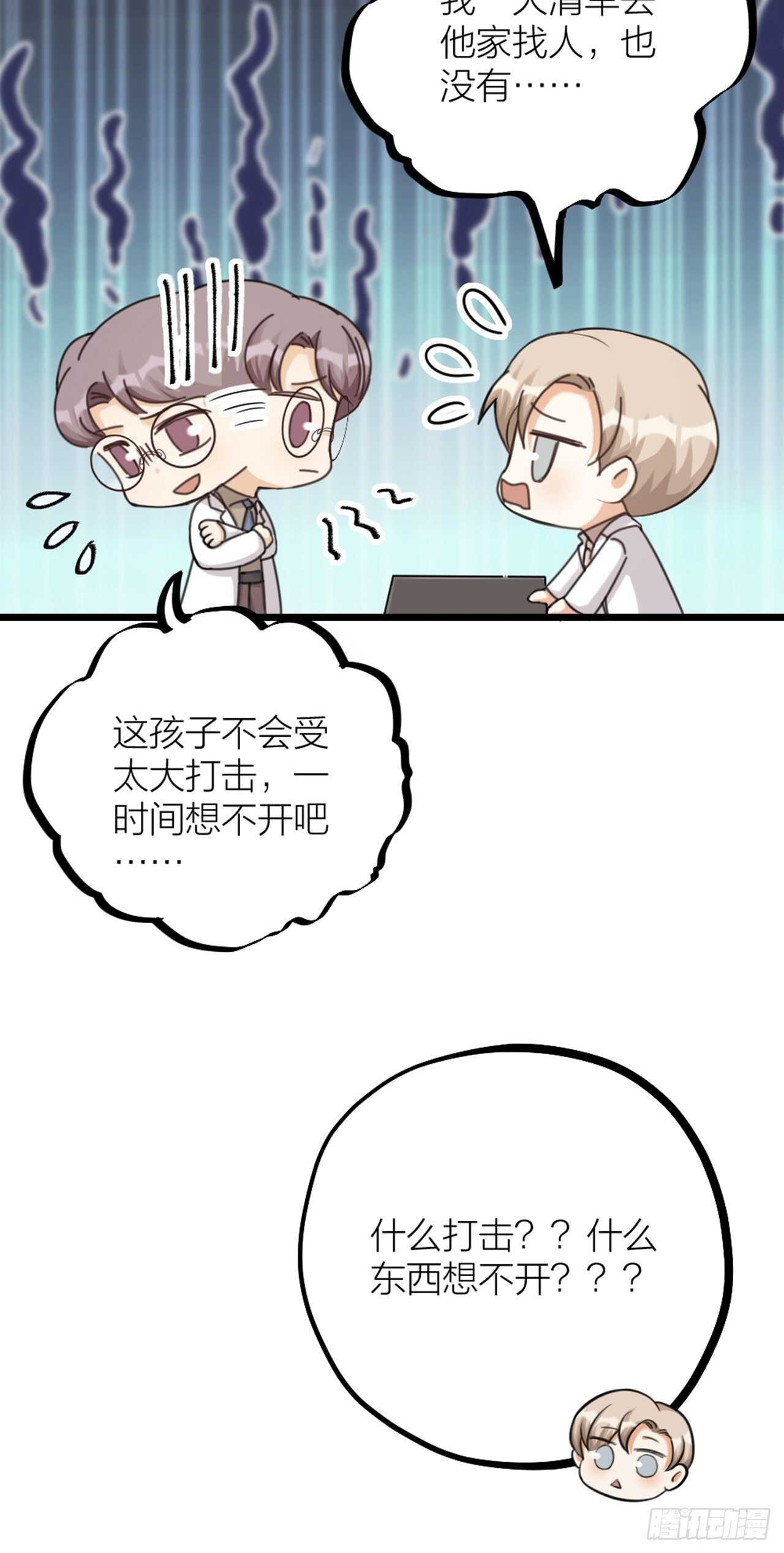 第34话 谈心-第37话