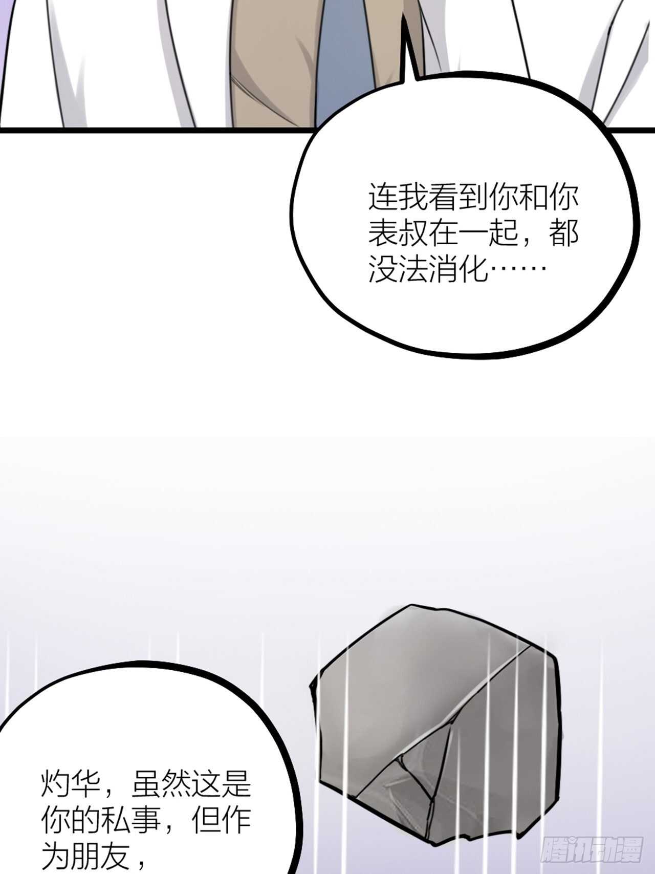 第34话 谈心-第37话