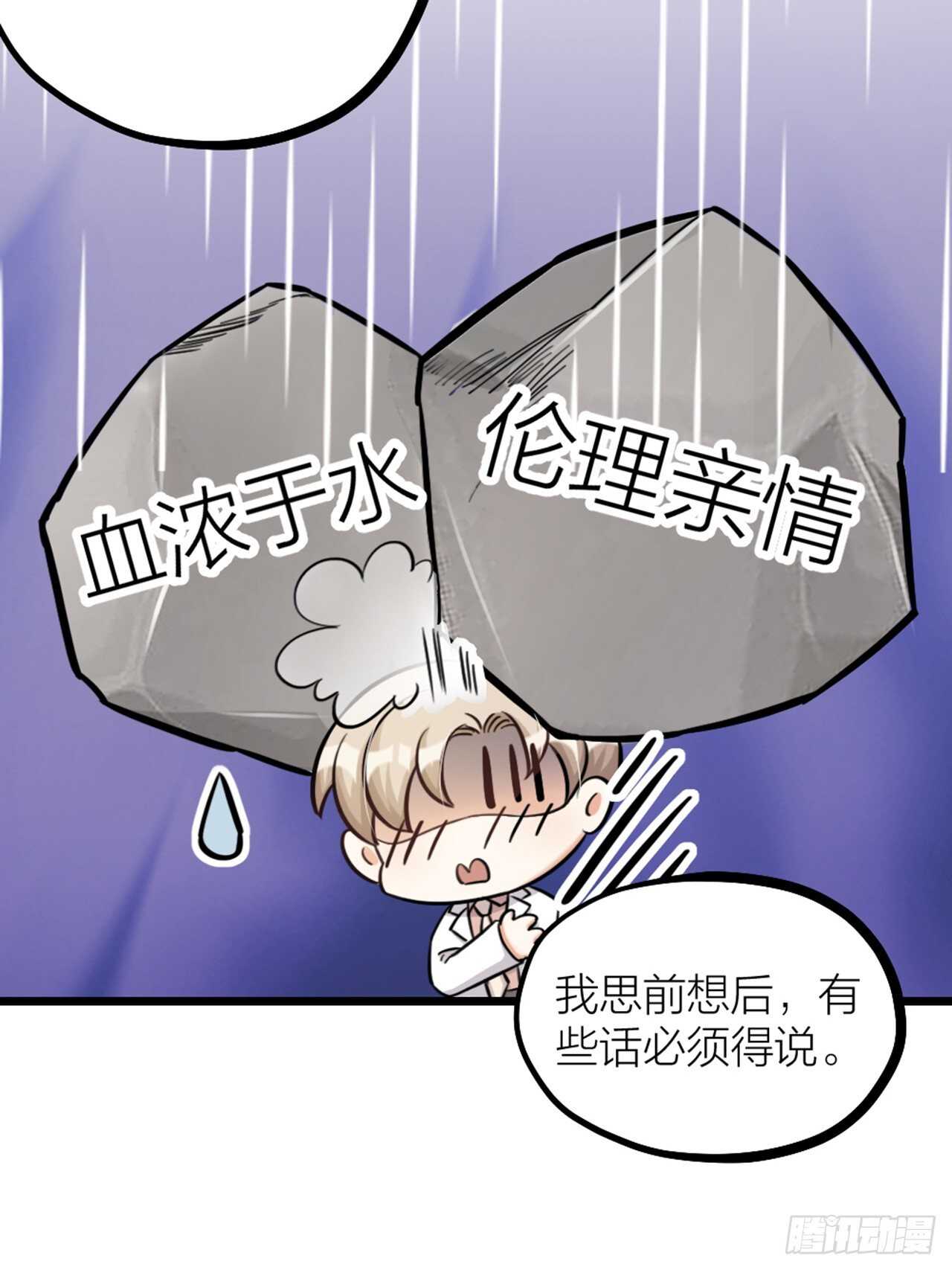 第34话 谈心-第37话