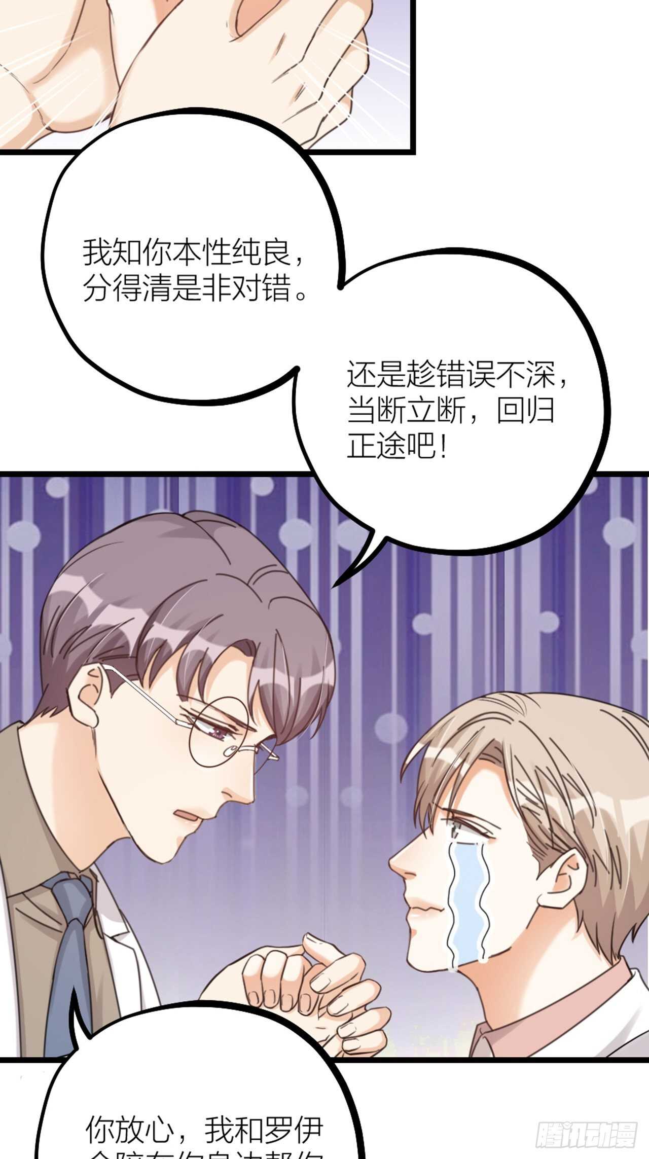 第34话 谈心-第37话