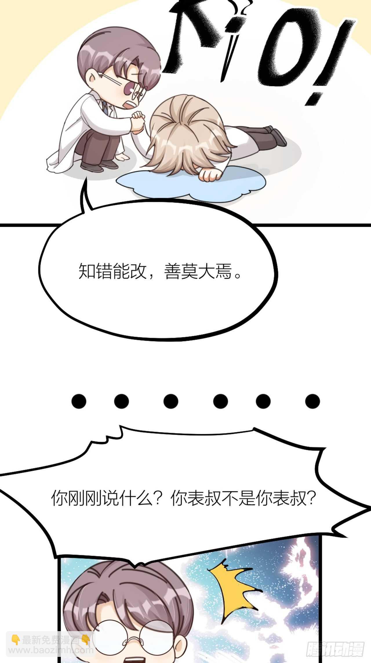 第34话 谈心-第37话